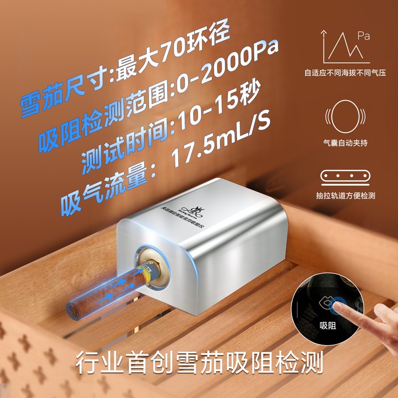 美晶"RR"系列雪茄柜 RR980 （下单前联系客服询价优惠）