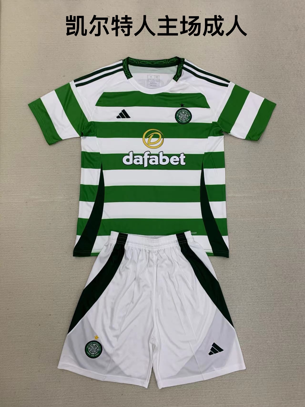 24-25 Celtics Home Kids+Adult Set