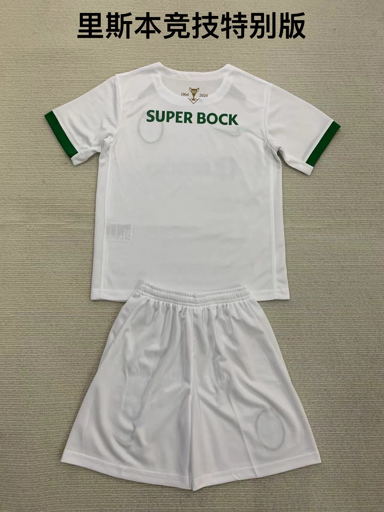 24-25 Lisbon Athletic Special Edition Kids+Adult Set