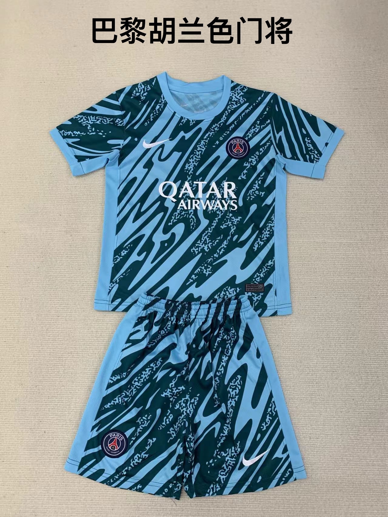24-25 PSG Paris Huran Goalkeeper Kids+Adult Set