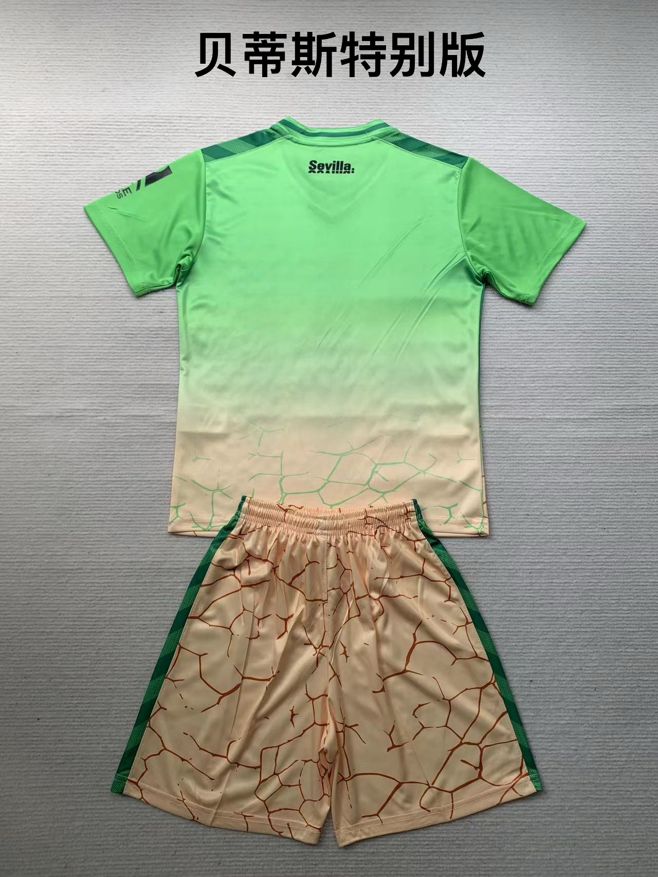 24-25 Betis Special Edition Kids+Adult Set