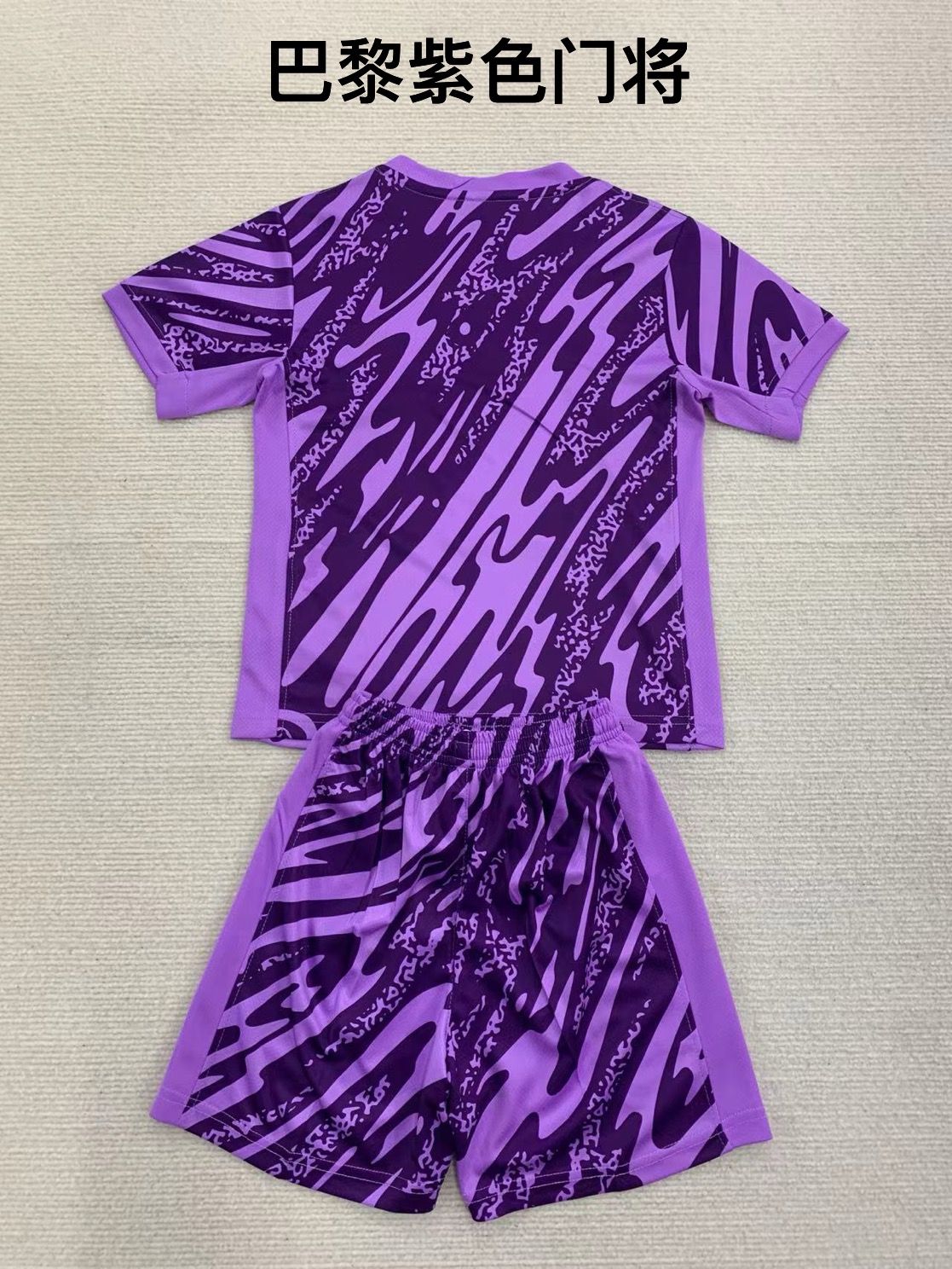 24-25 PSG Paris Purple Goalkeeper Kids+Adult Set