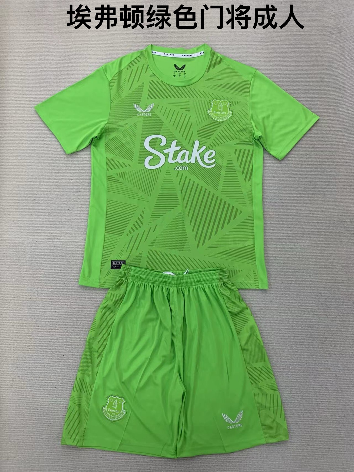 24-25 Everton Green Goalkeeper Kids+Adult Set