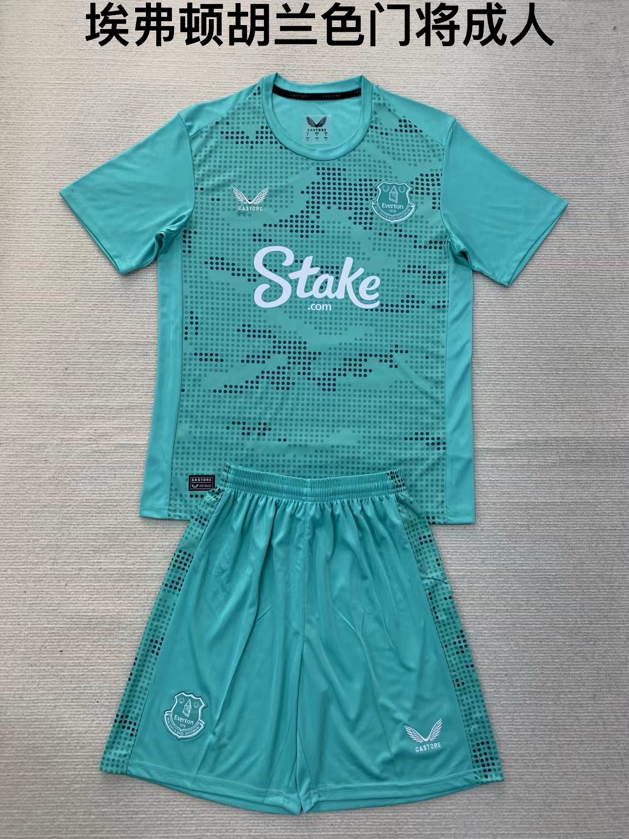 24-25 Everton Hulan goalkeeper kids+adult set