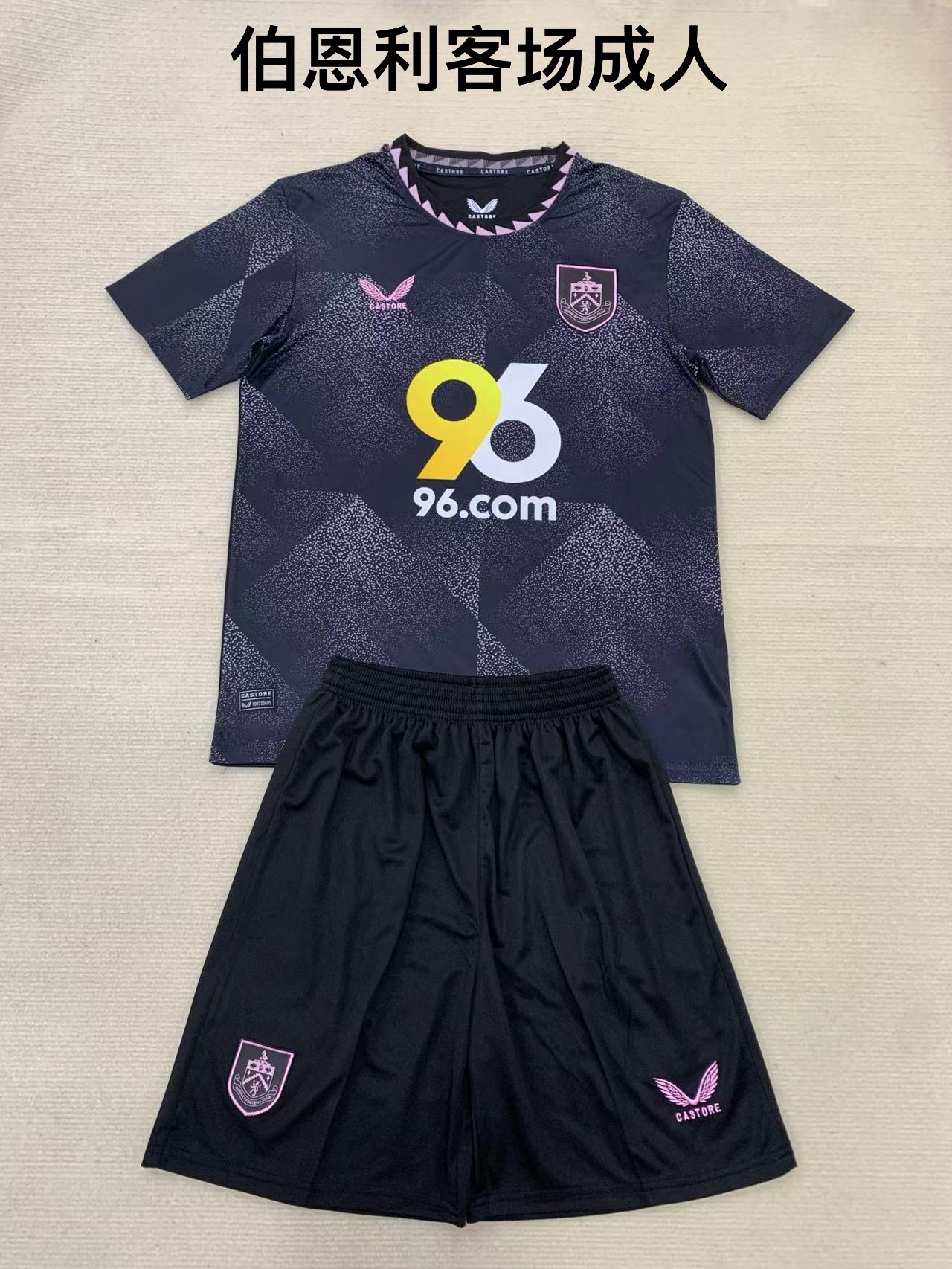 24-25 Burnley away kids+adult set