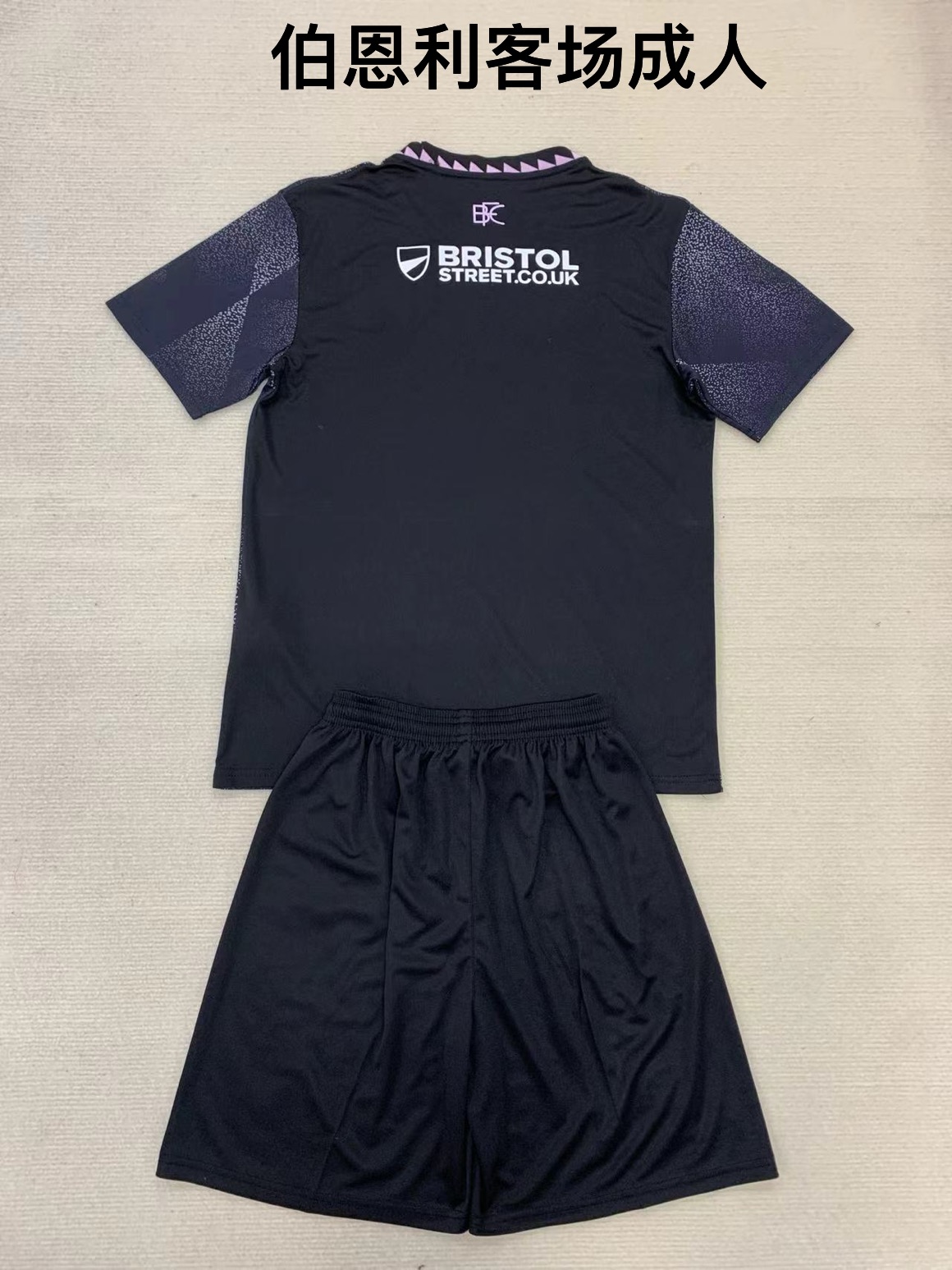 24-25 Burnley away kids+adult set