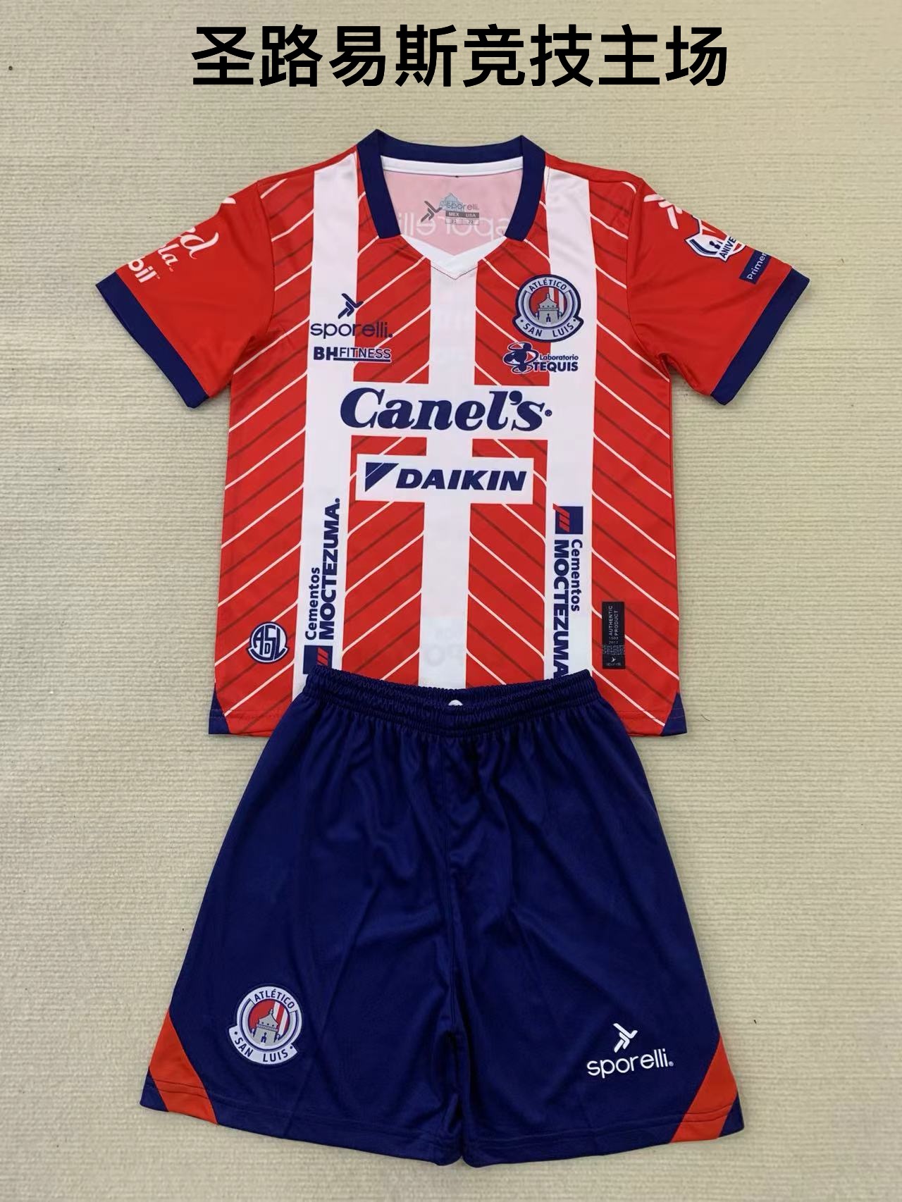 24-25 St. Louis Athletic Home Kids+Adult Set