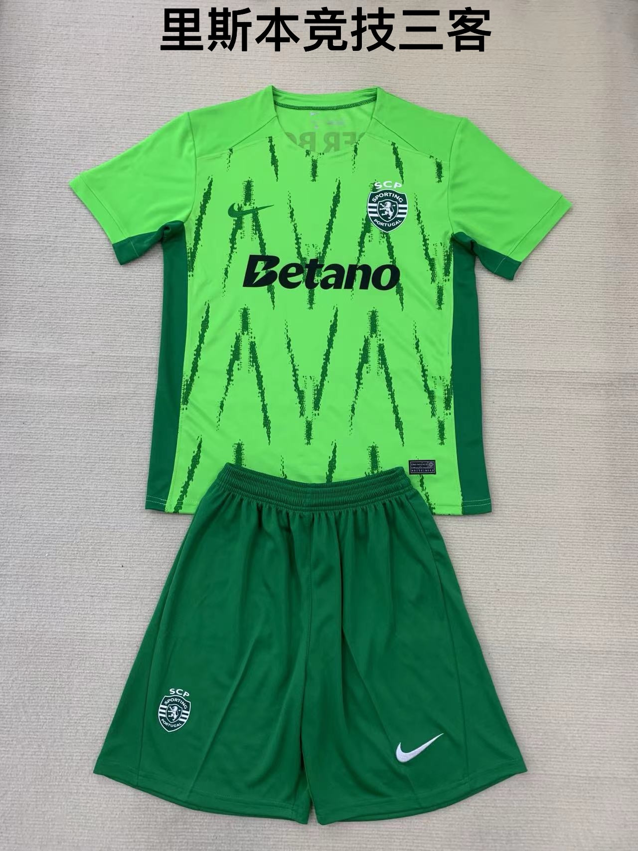 24-25 Lisbon Athletic 3 away kids+adult set