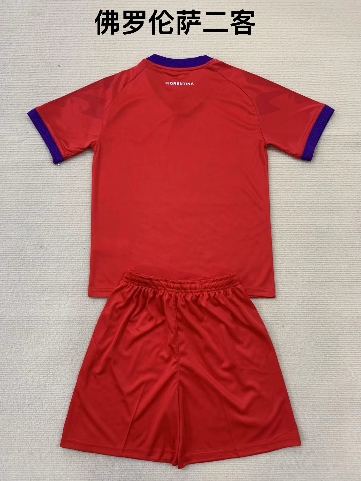 24-25 Florence 2 away kids+adult set
