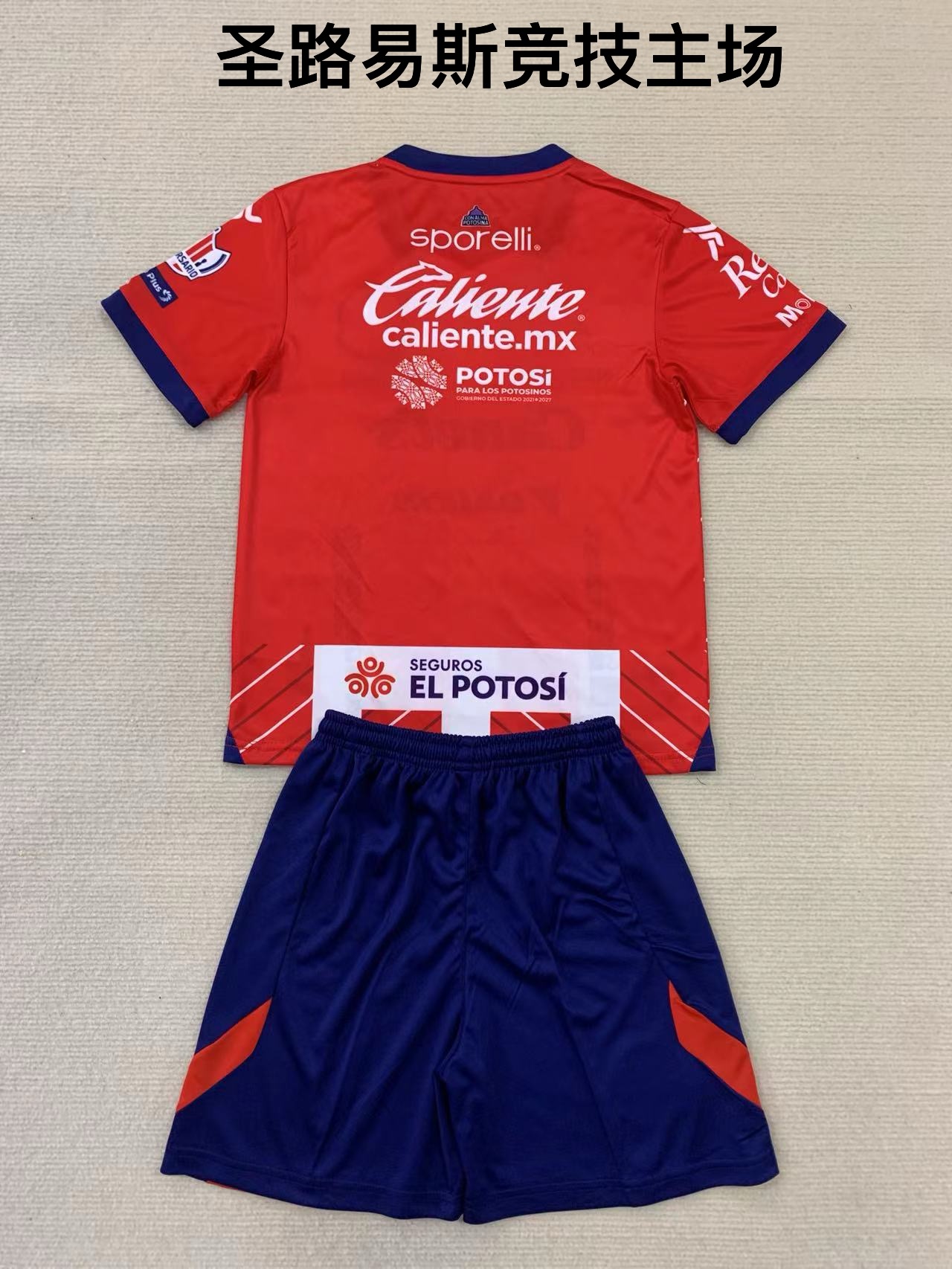 24-25 St. Louis Athletic Home Kids+Adult Set