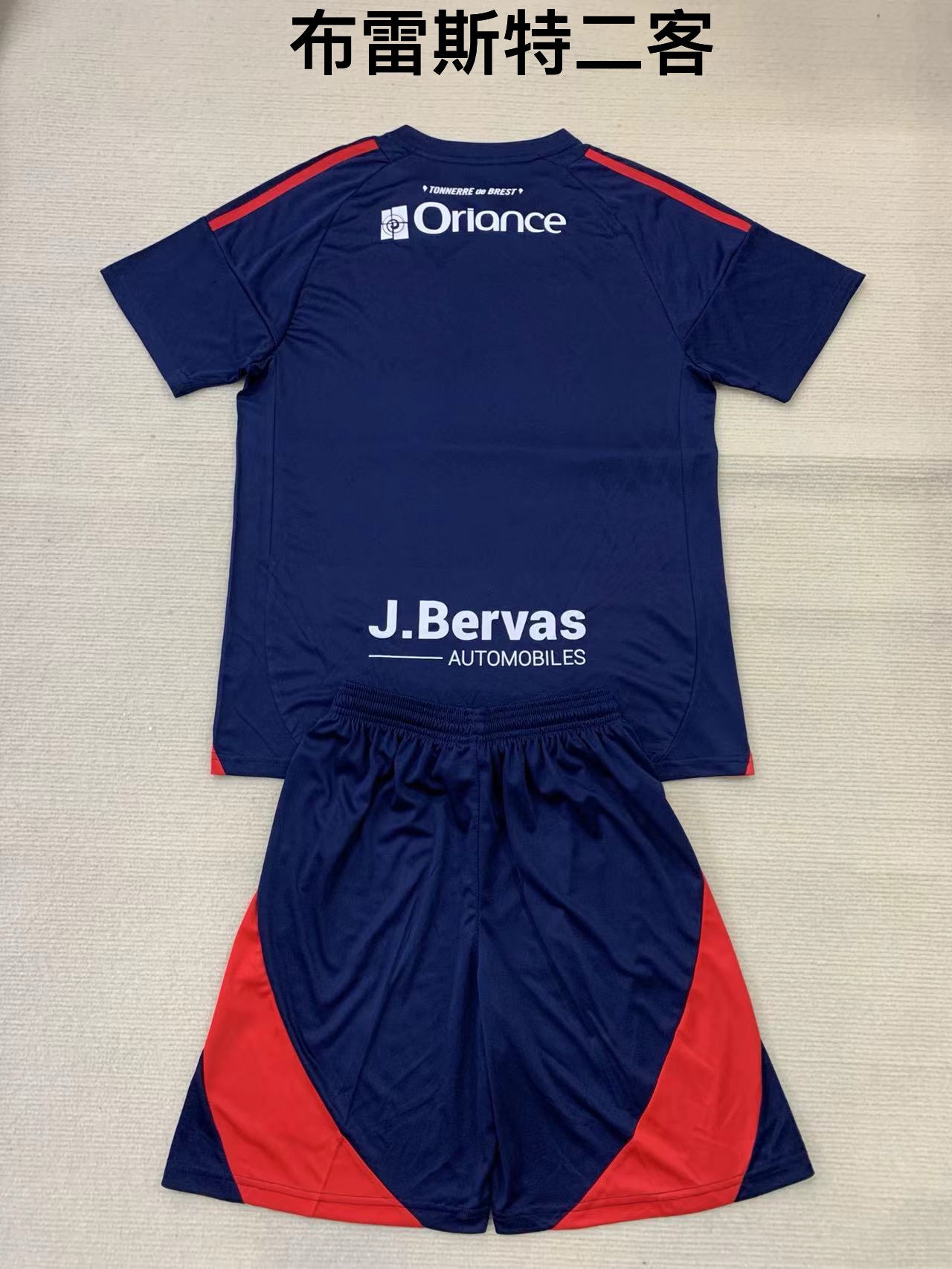 24-25 Brewster 2 away kids+adult set