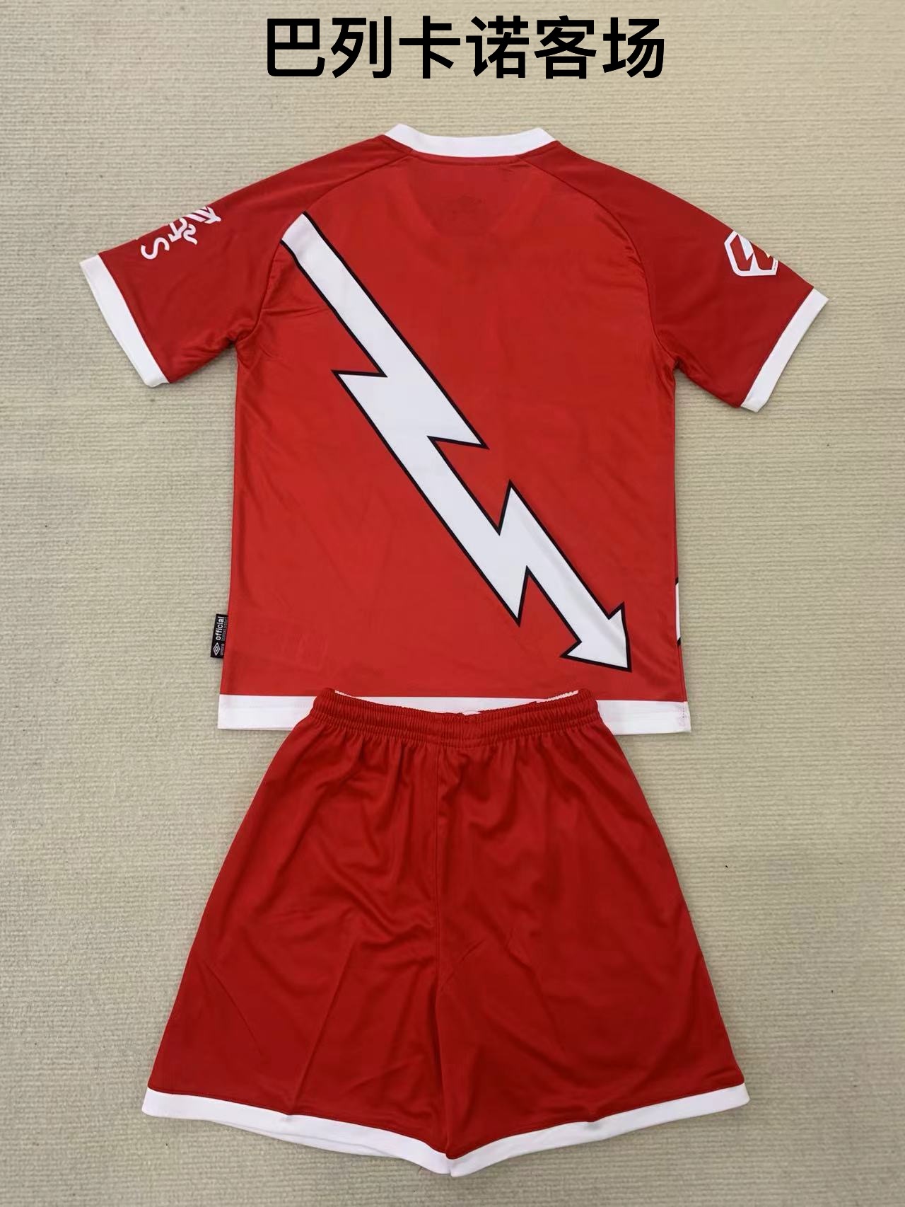 24-25 Balecano away kids+adult set