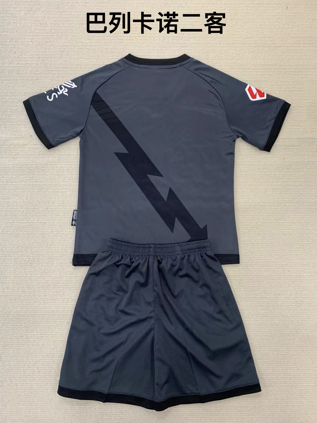 24-25 Balecano 2 away kids+adult set