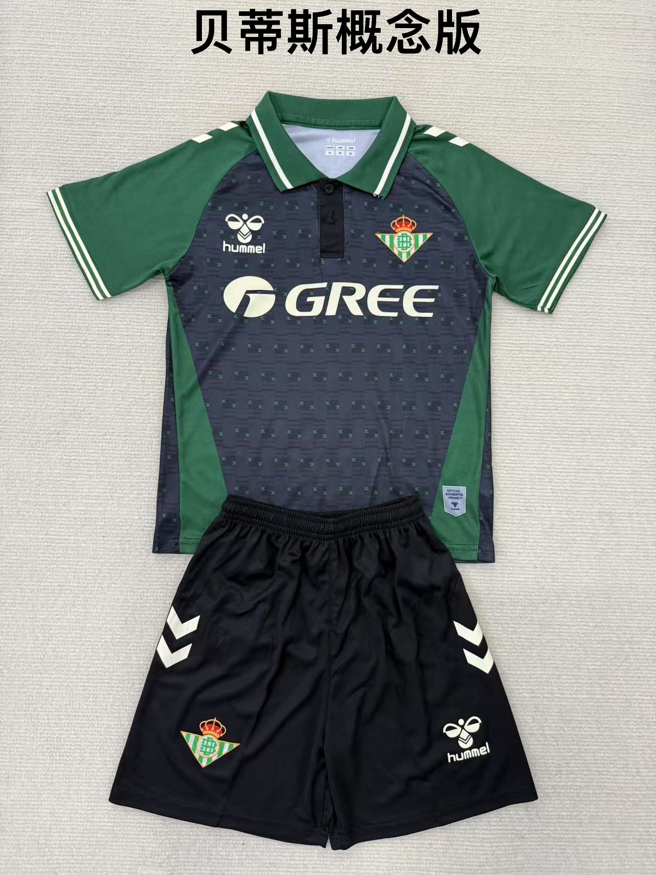 25-26 Betis Concept Edition Kids+Adult Set