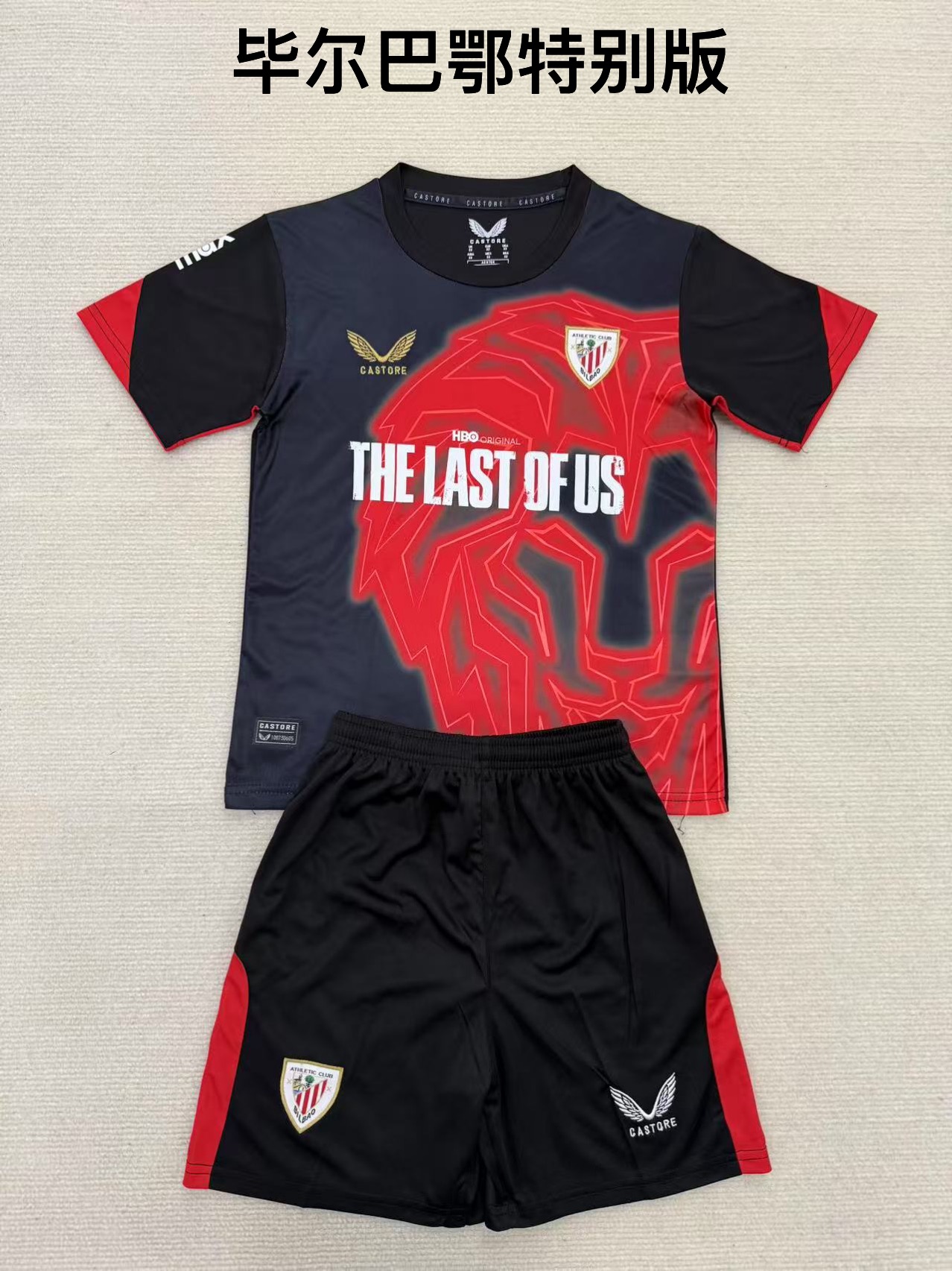 25-26 Bilbao Special Edition Kids+Adult Set