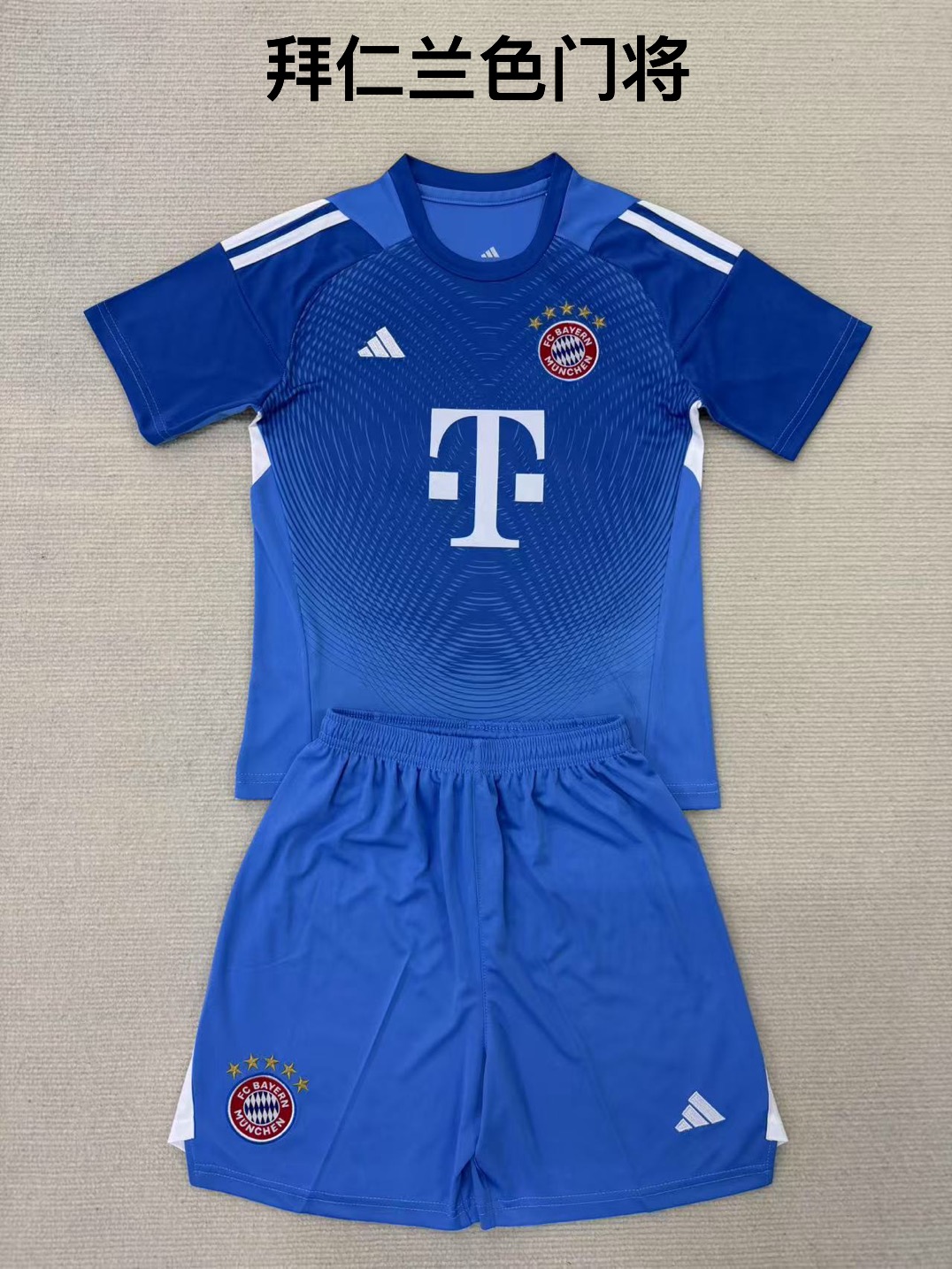 25-26 Bayern Blue goalkeeper kids+adult set