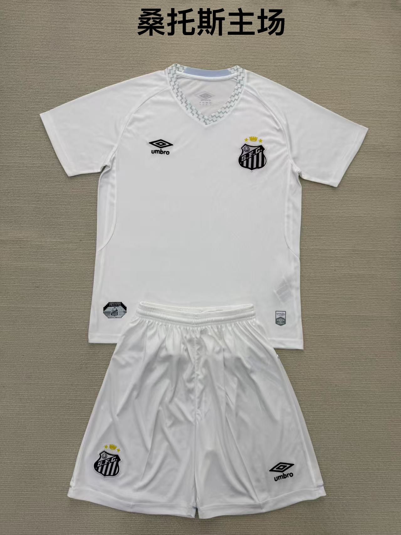 25-26 Santos home kids+adult set