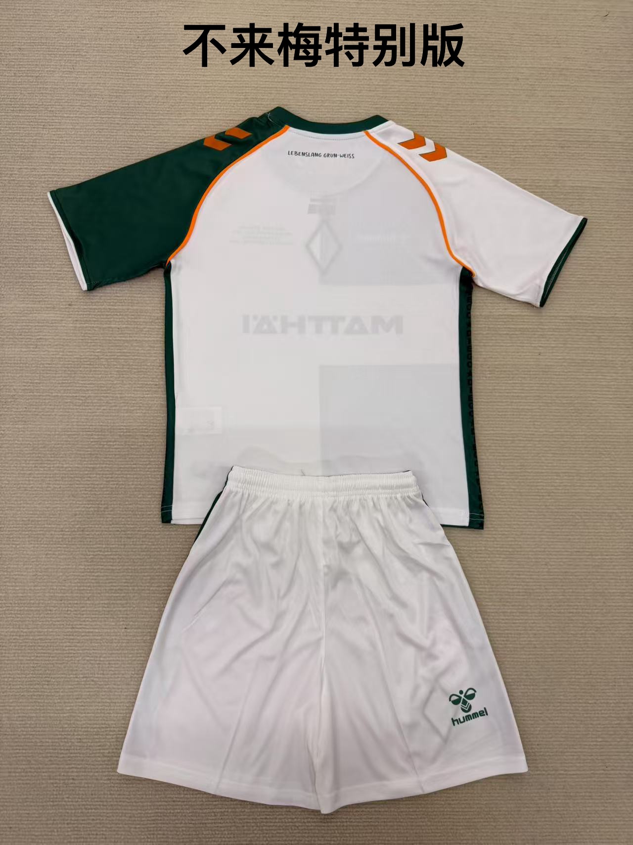 25-26 Bremen Special Edition Kids+Adult Set