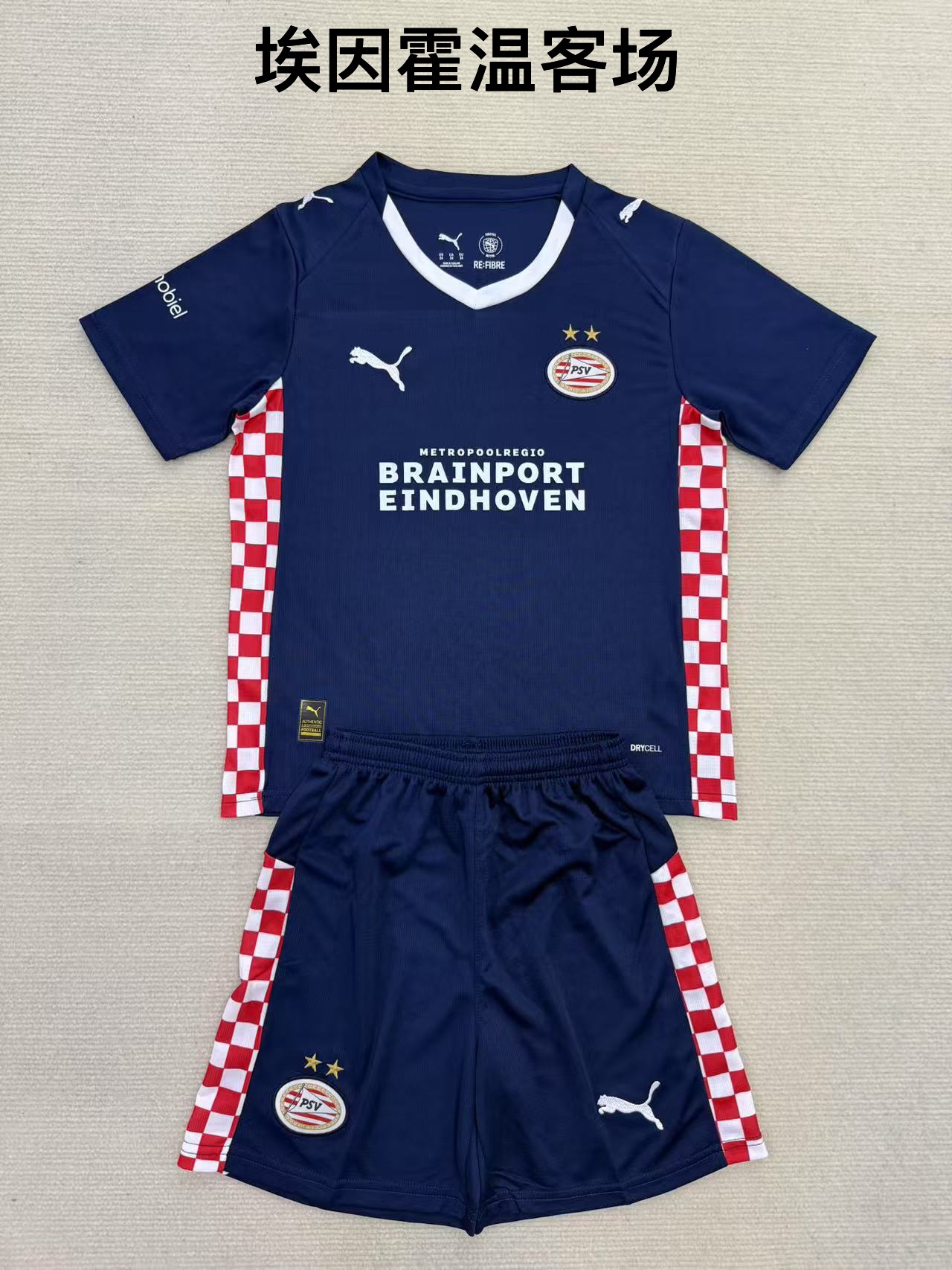 25-26 Eindhoven away kids+adult set