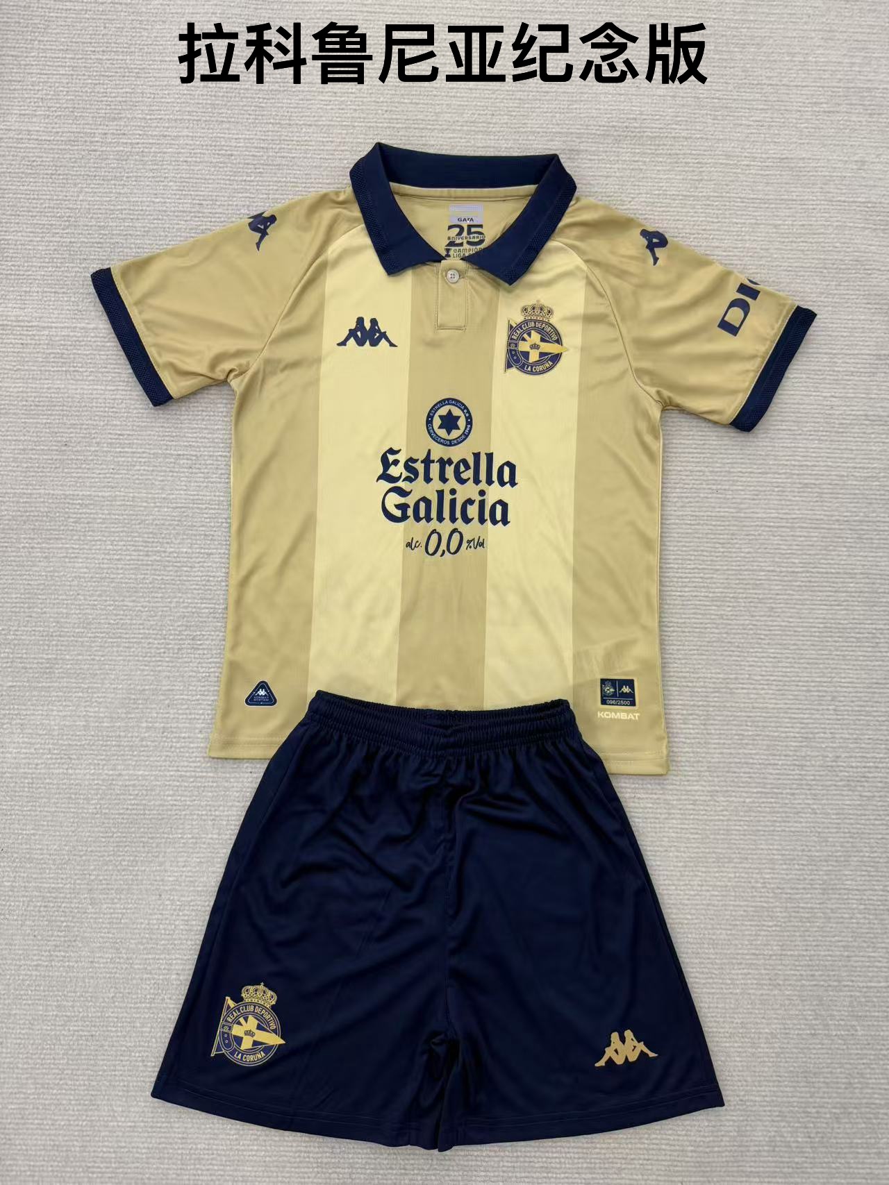 25-26 Deportivo La Coru ñ a Kids+Adult Set