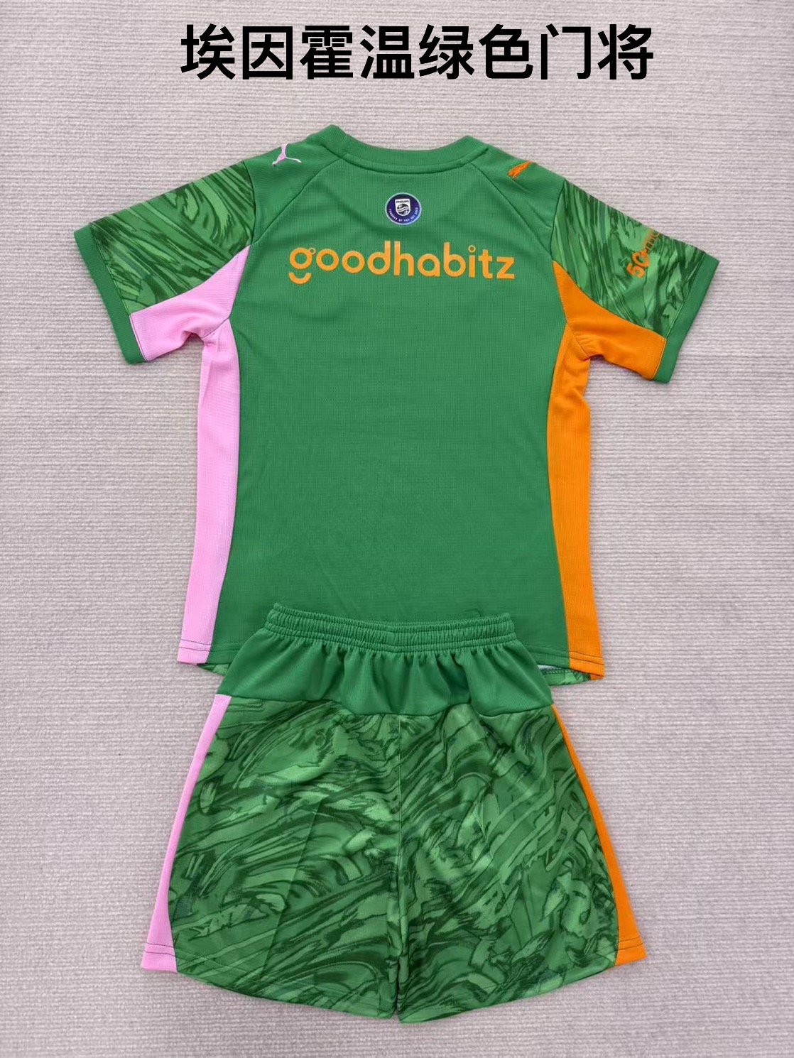 25-26 Eindhoven Green Goalkeeper Kids+Adult Set