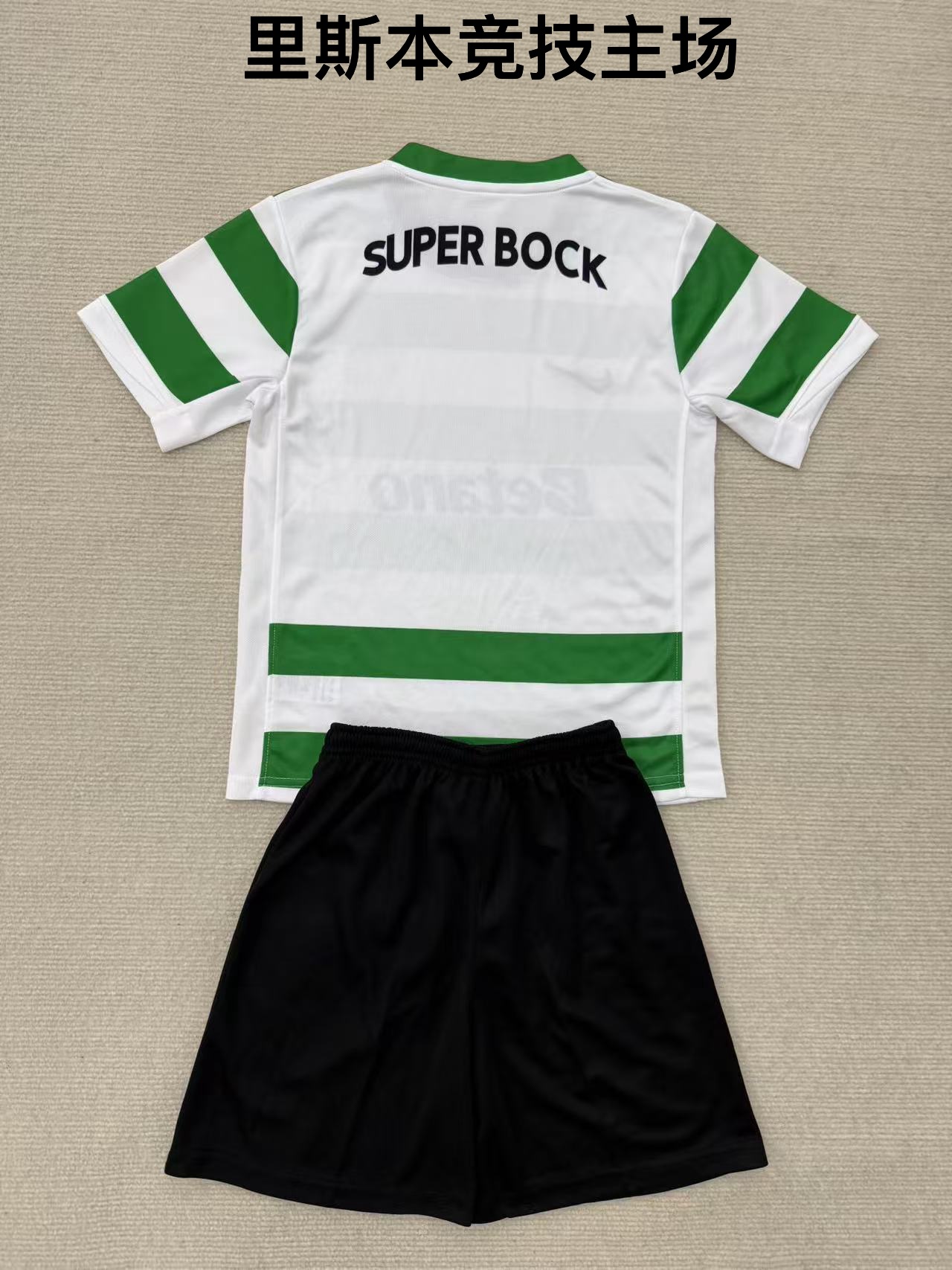 25-26 Lisbon Athletic Home Kids+Adult Set