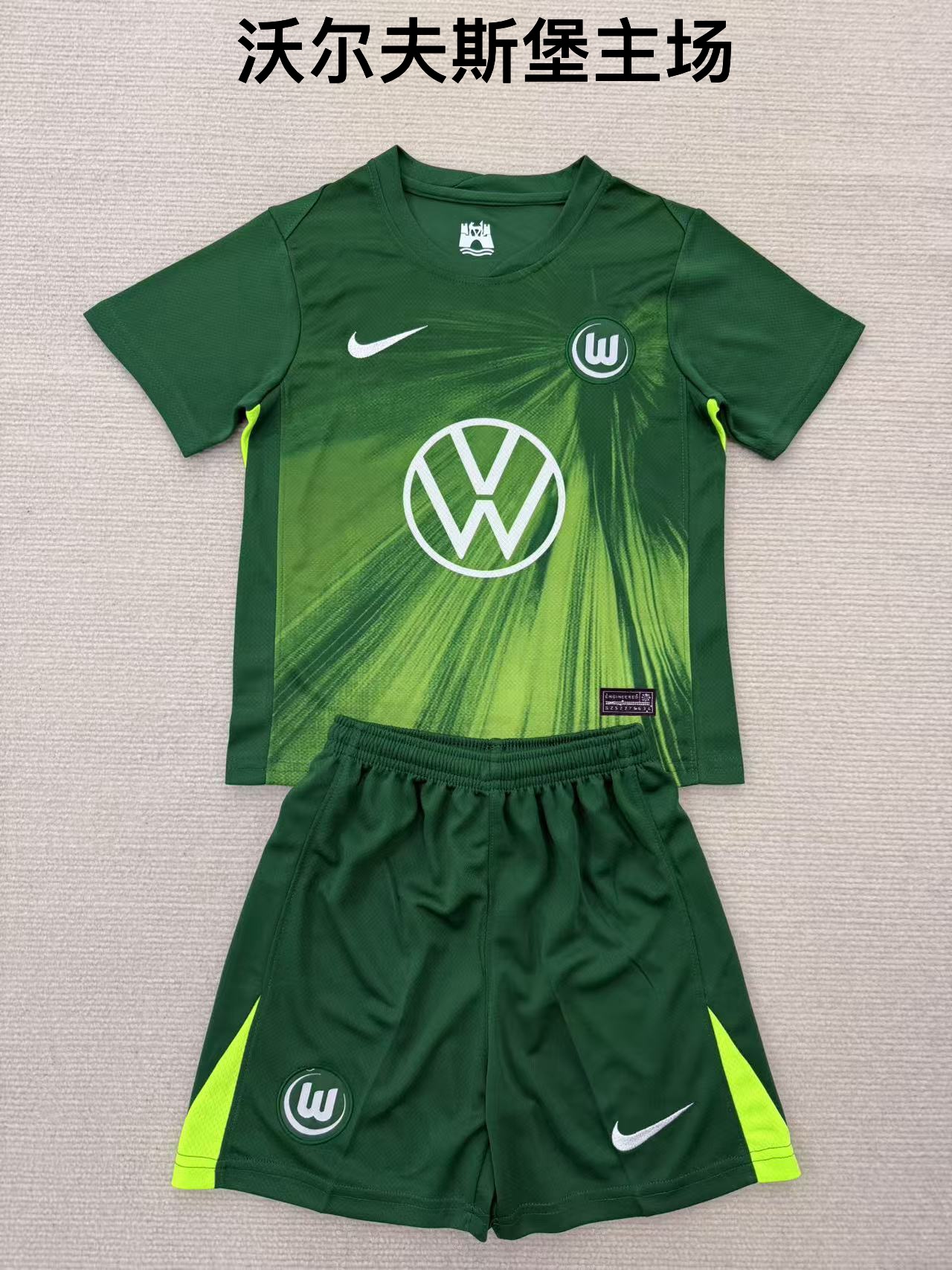 25-26 Wolfsburg home kids+adult set