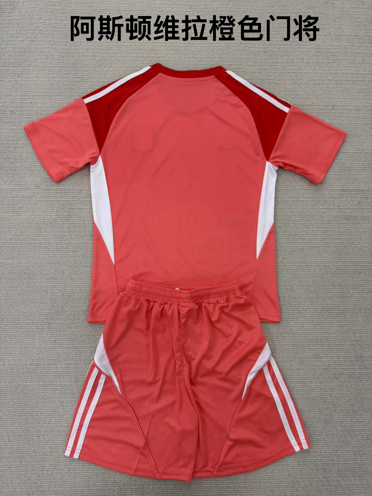 25-26 Aston Villa Orange Goalkeeper Kids+Adults