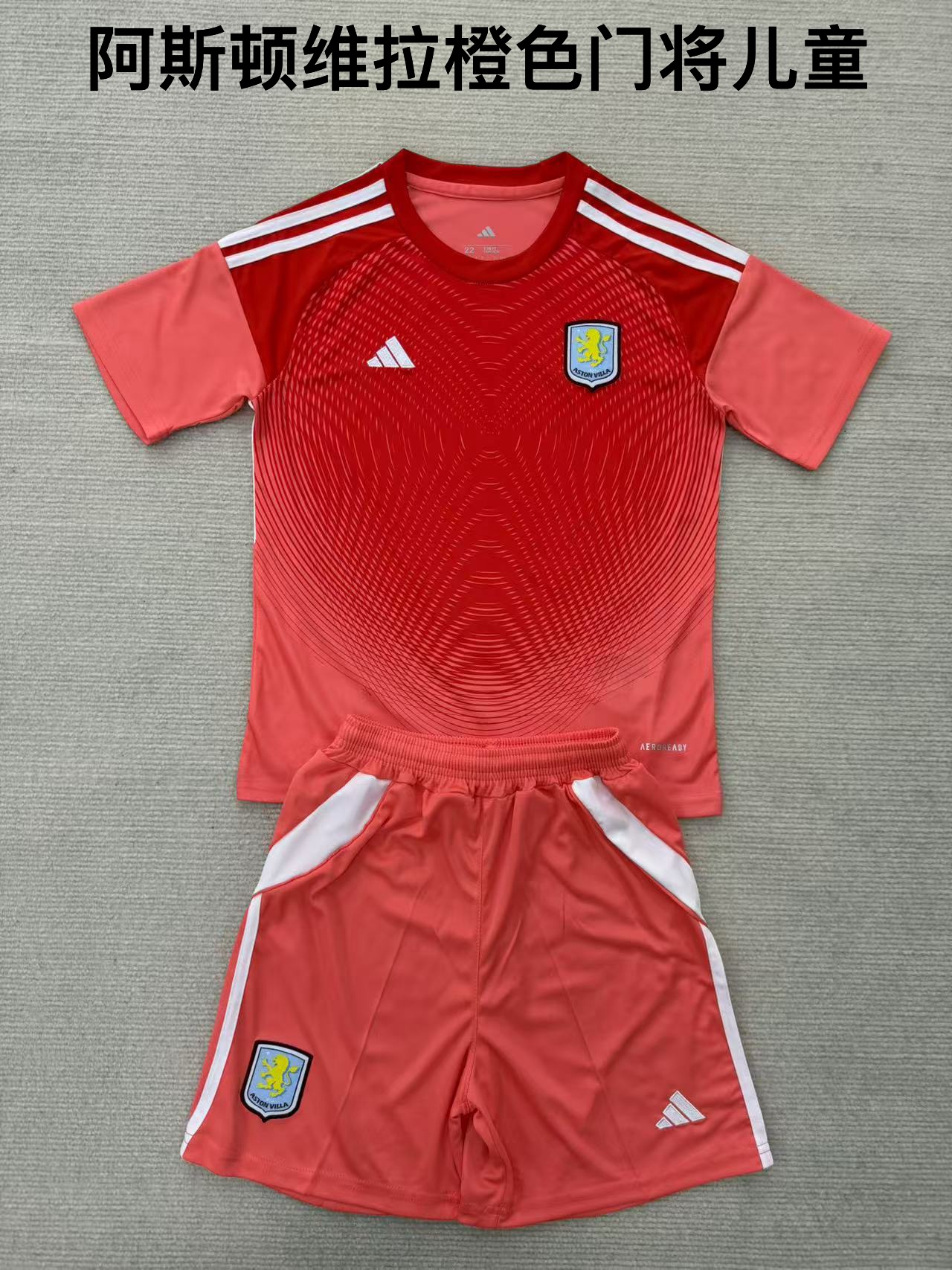 25-26 Aston Villa Orange Goalkeeper Kids+Adults