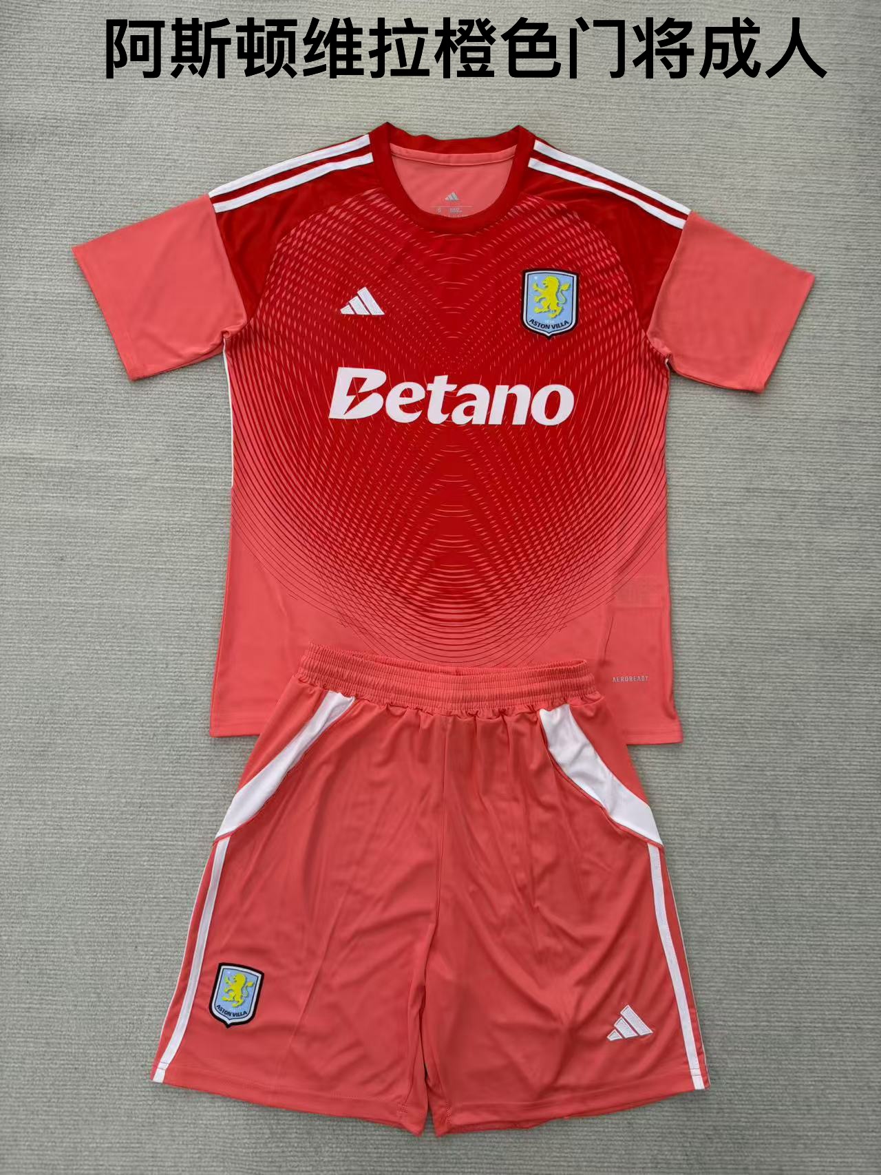 25-26 Aston Villa Orange Goalkeeper Kids+Adults