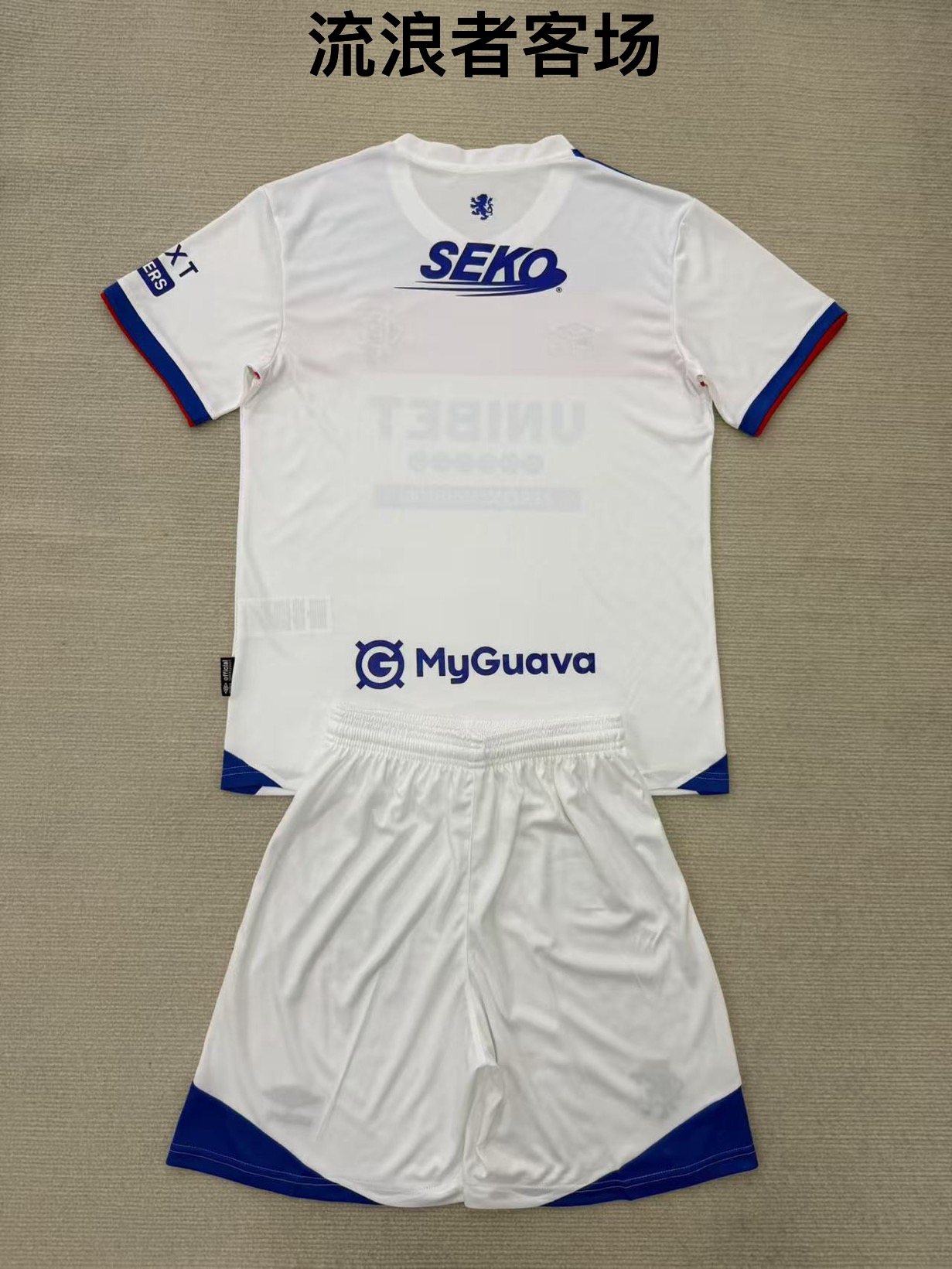 25-26 Rangers away kids+adult set
