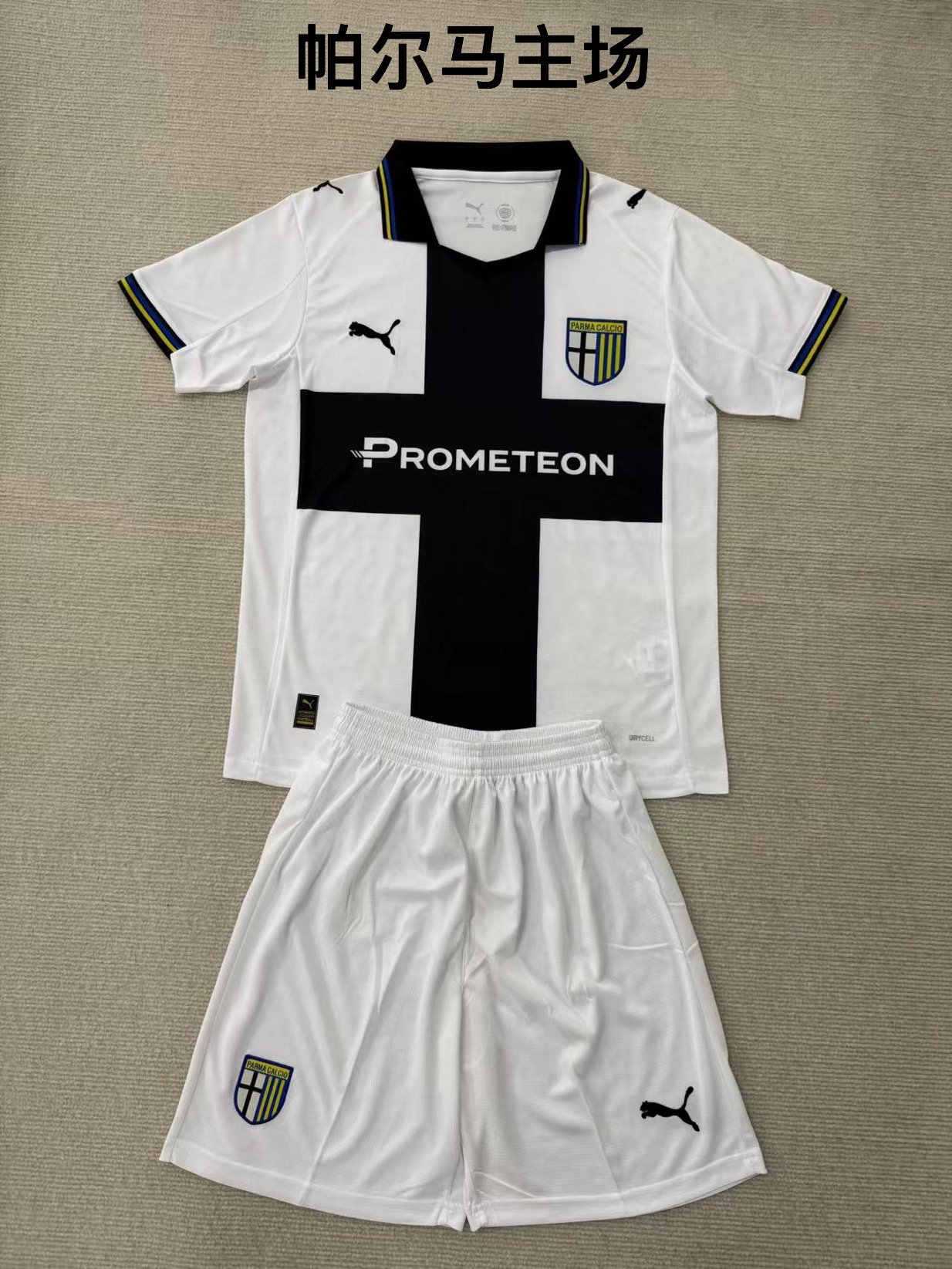 25-26 Parma Home Kids+Adult Set