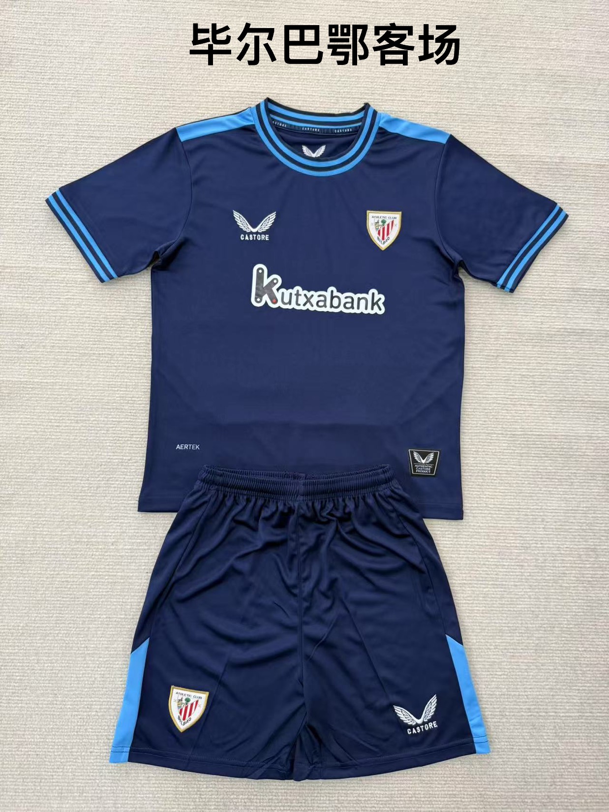 25-26 Bilbao away kids+adult set