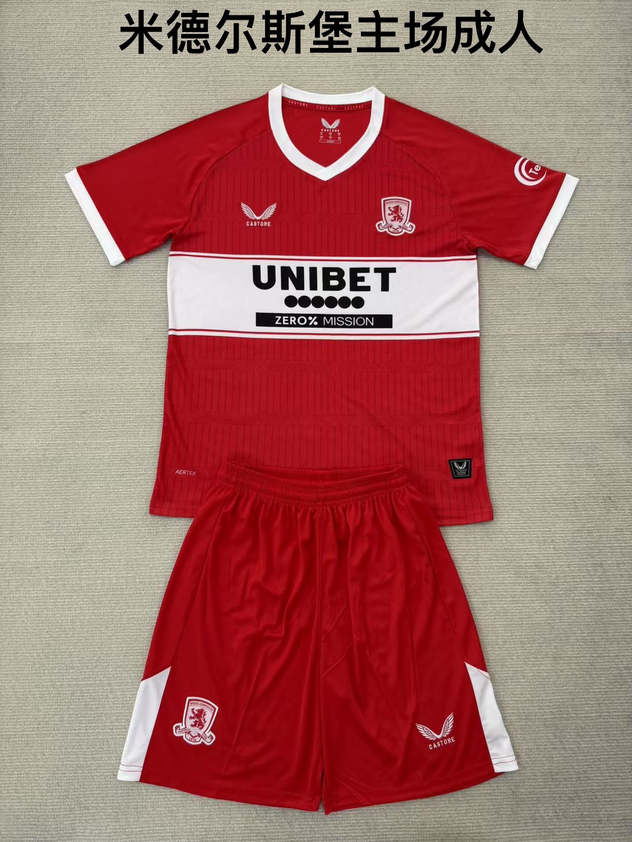 25-26 Middlesbrough Home Kids+Adult Set
