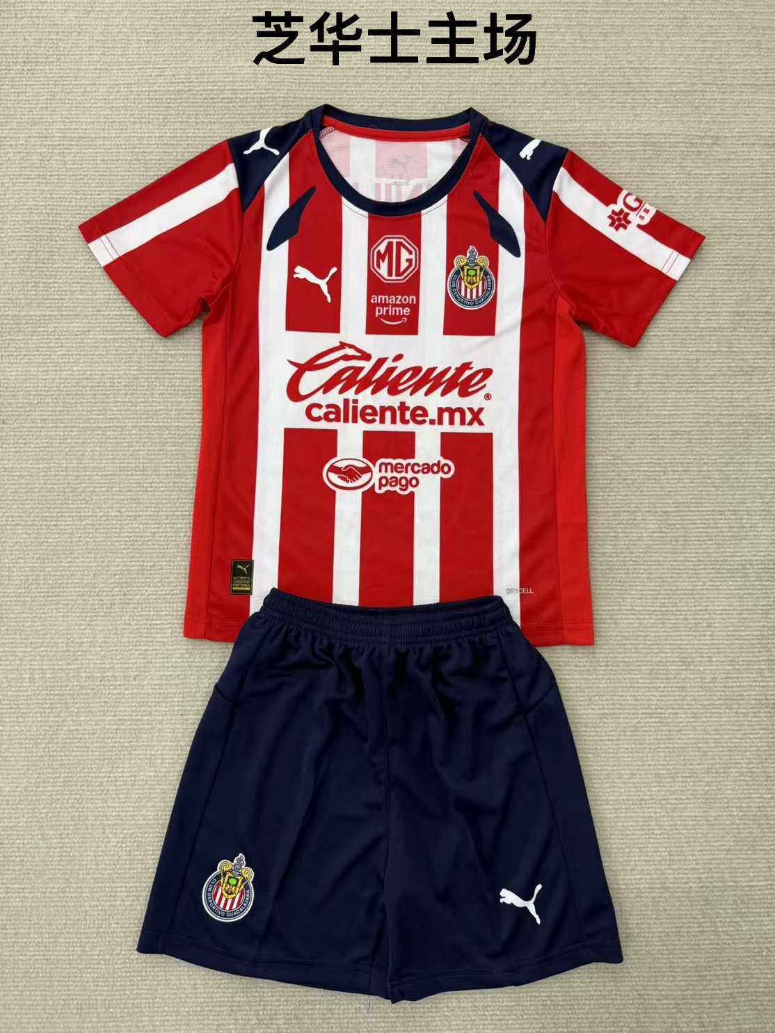 25-26 Chivas Regal Home Kids+Adult Set