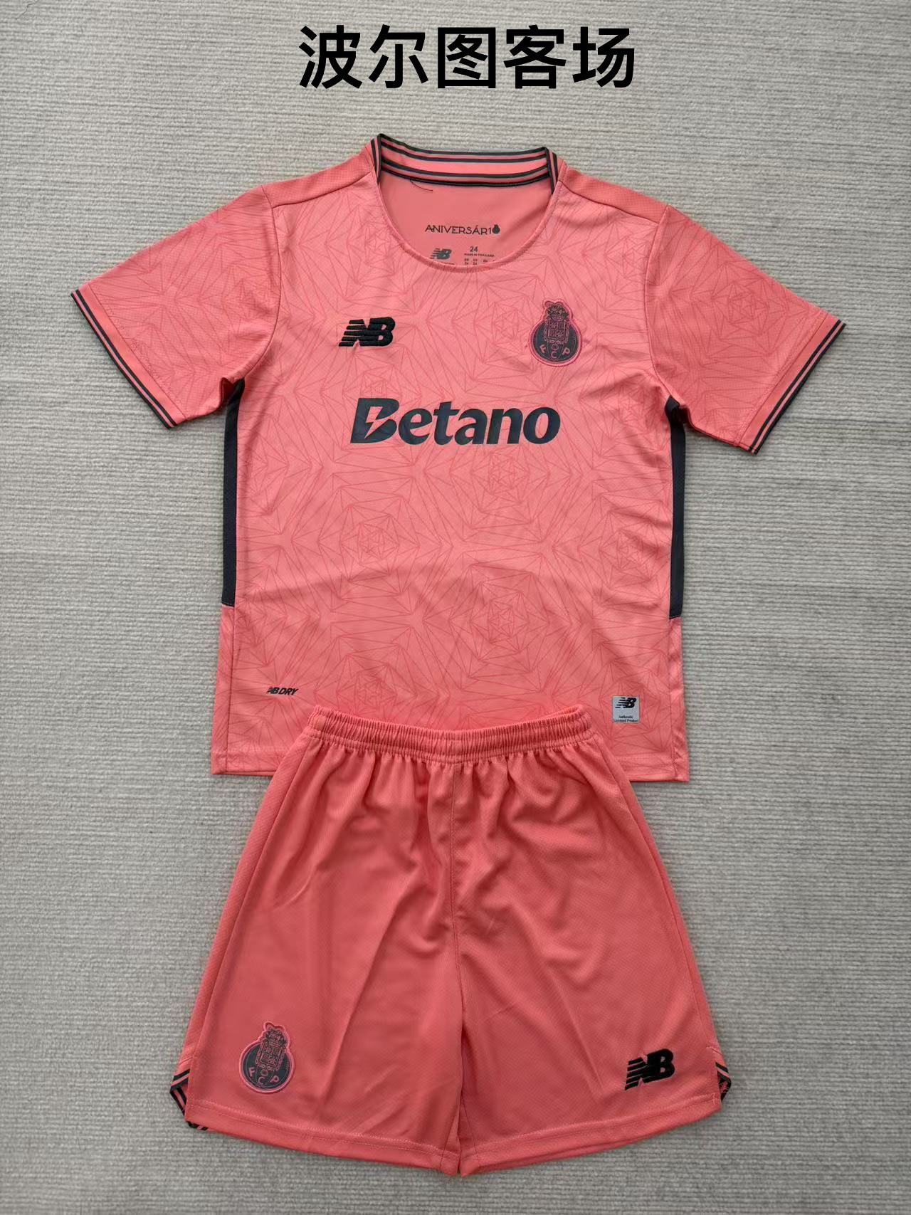 25-26 Porto away kids+adult set