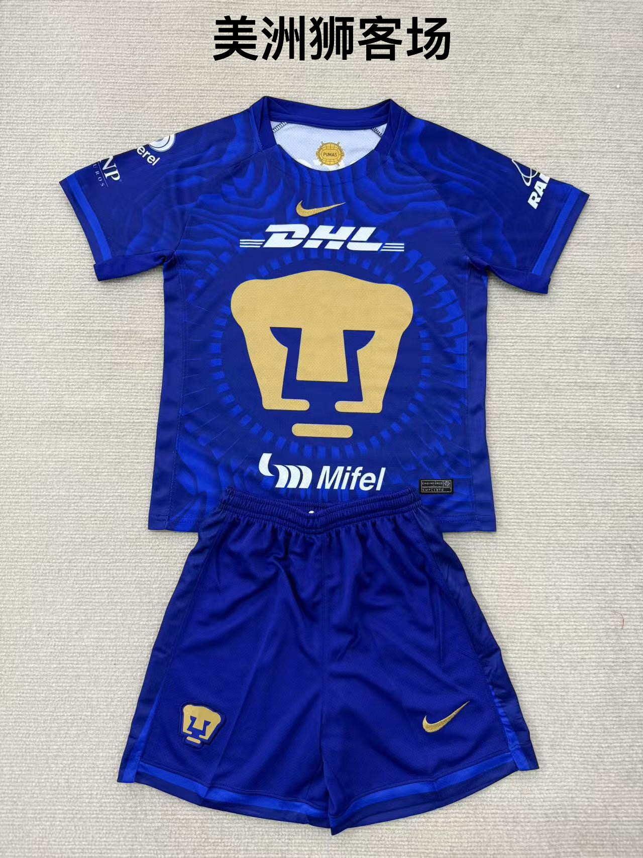 25-26 cougar away kids+adult set
