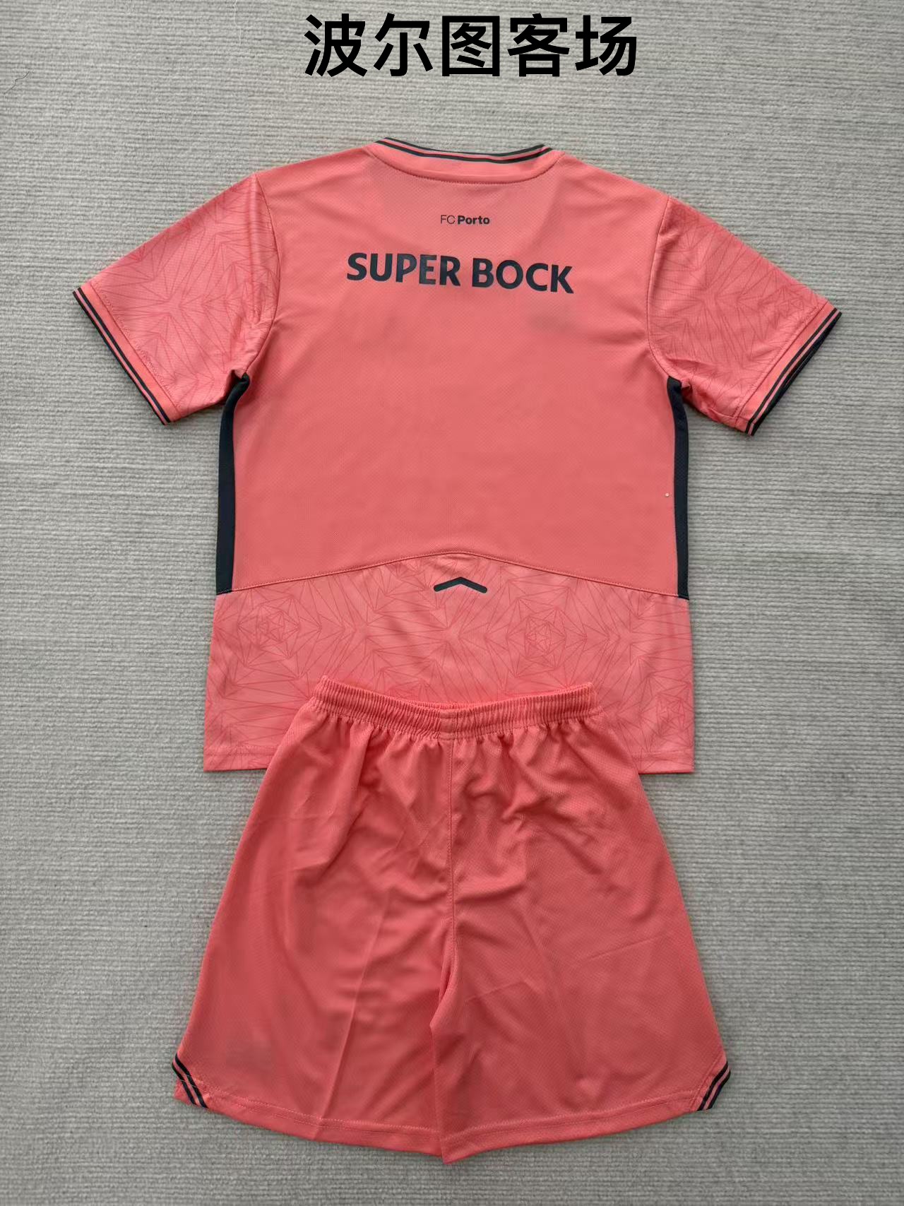 25-26 Porto away kids+adult set
