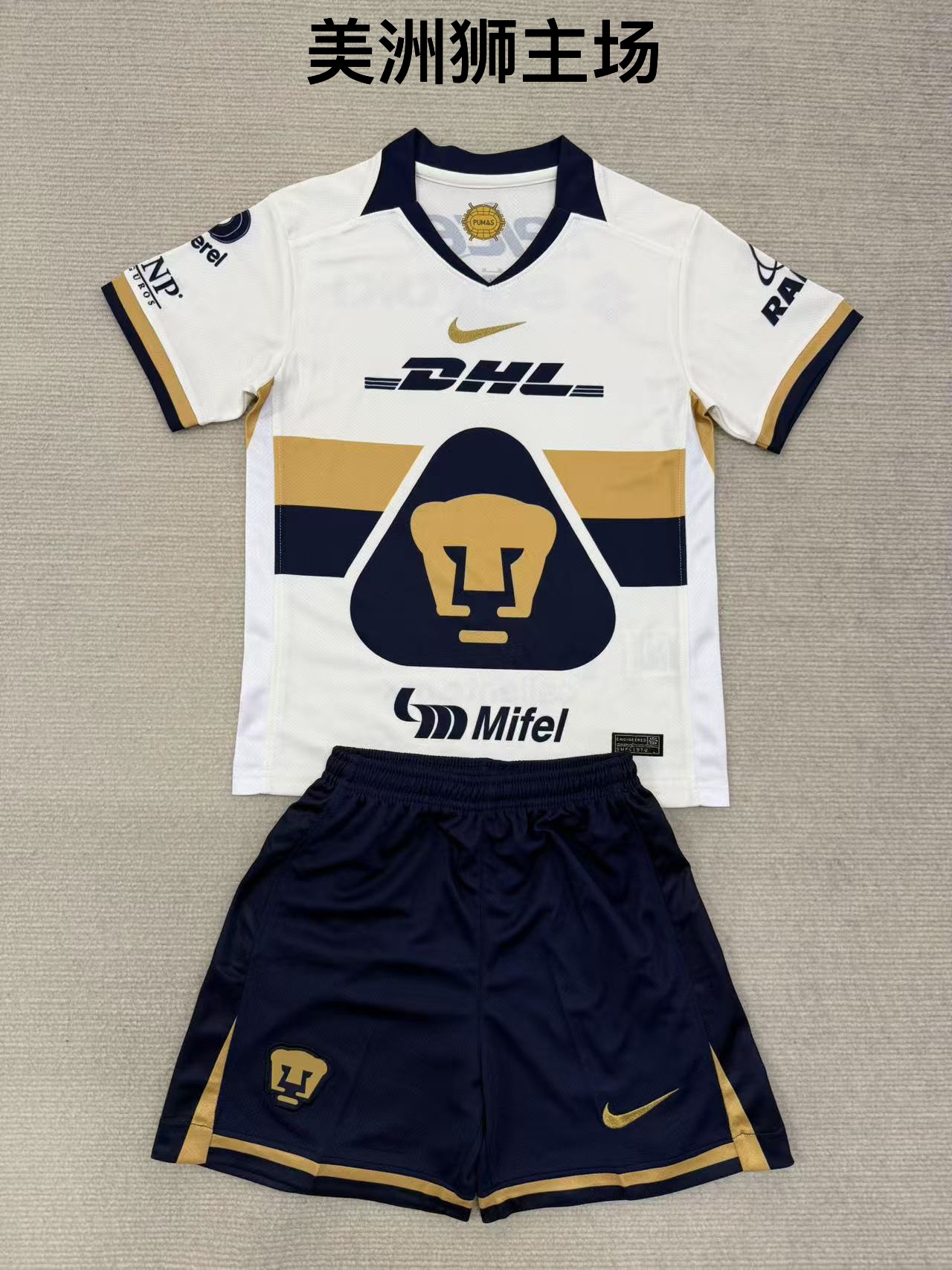 25-26 cougar home kids+adult set