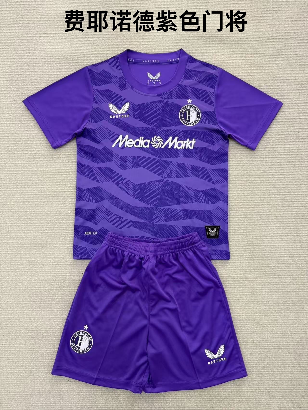 25-26 Feyenoord Purple Goalkeeper Kids+Adult Set