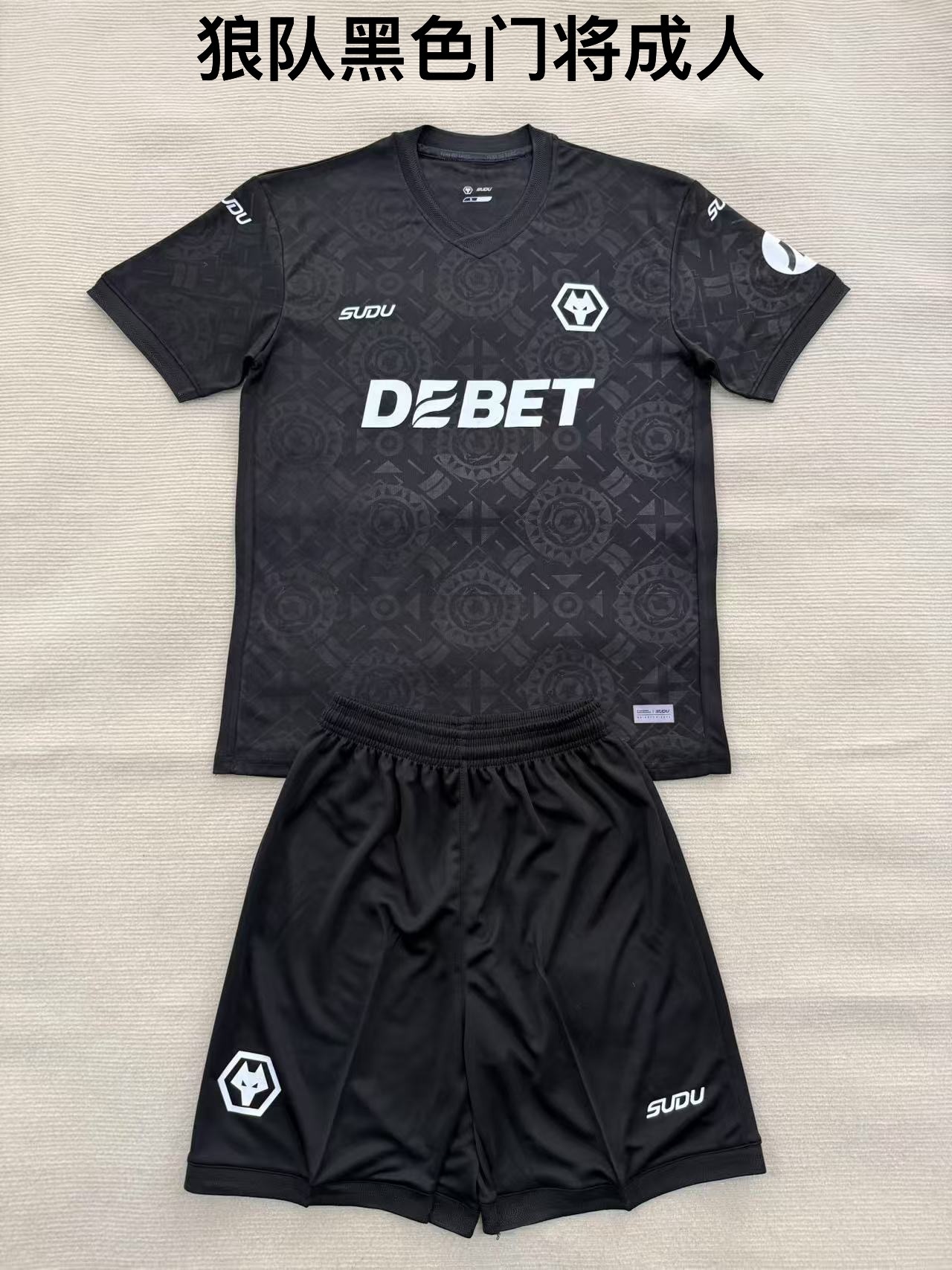 25-26 Wolves Black Goalkeeper Kids+Adult Set