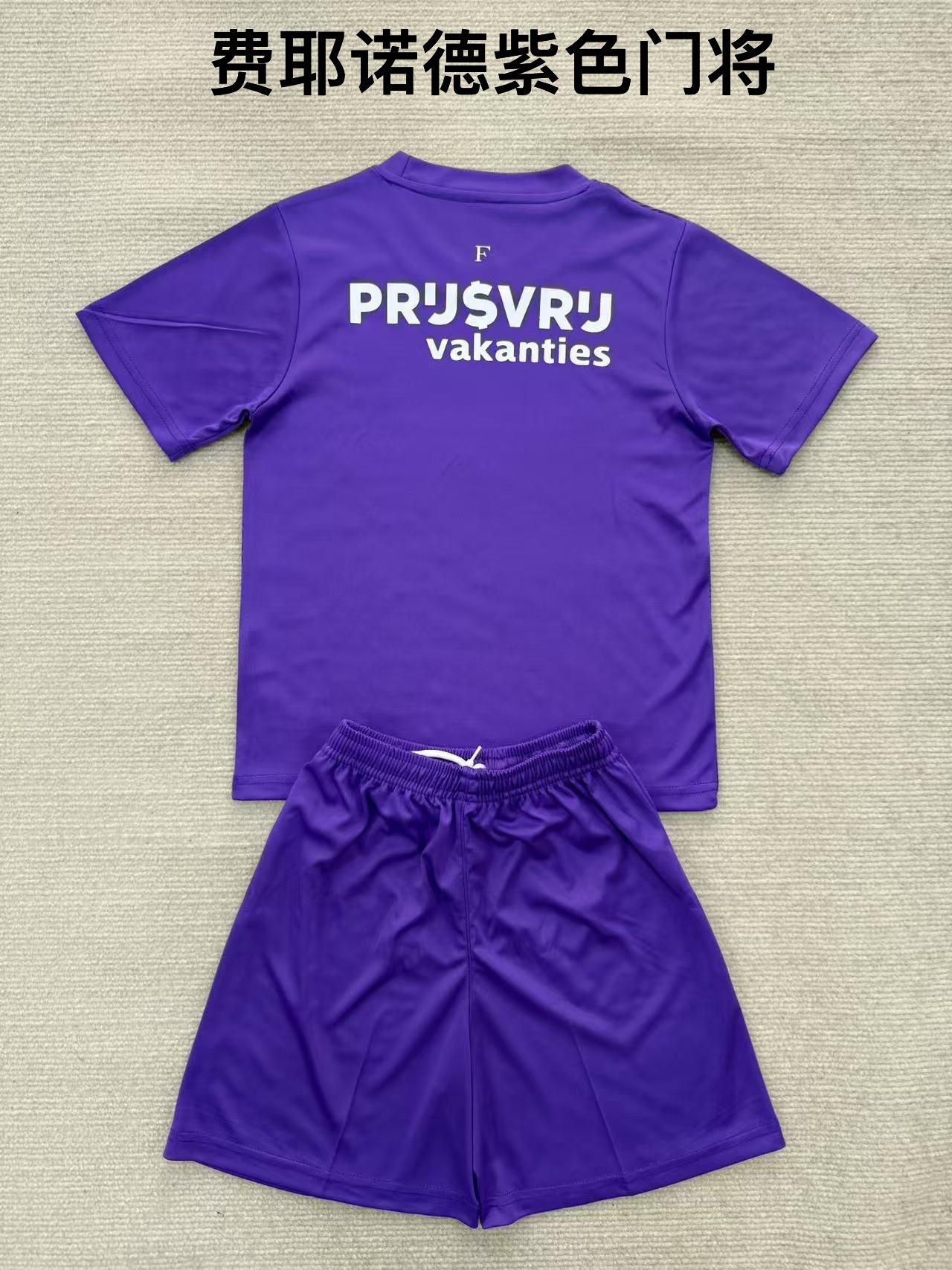 25-26 Feyenoord Purple Goalkeeper Kids+Adult Set