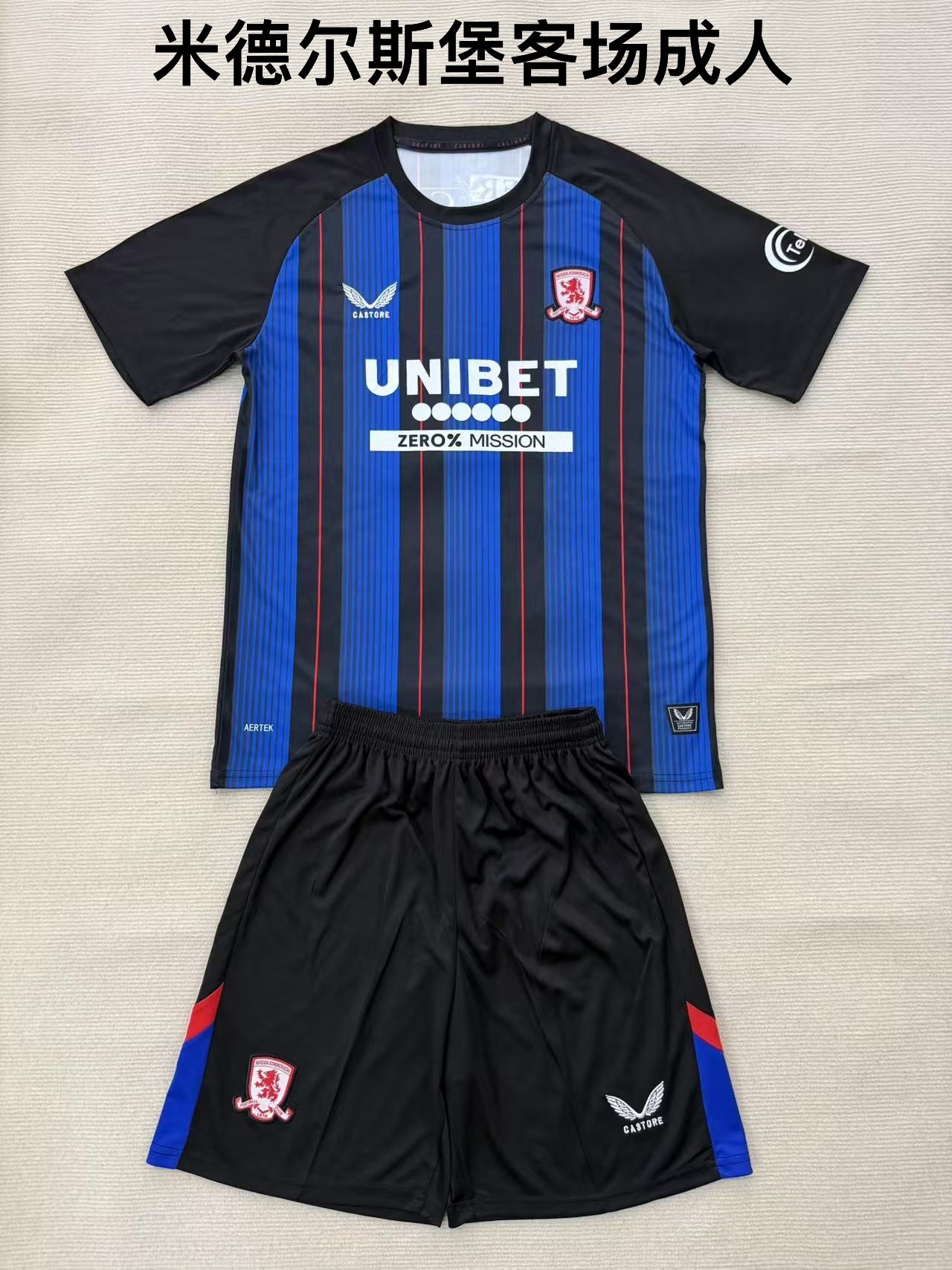 25-26 Middlesbrough away kids+adult set
