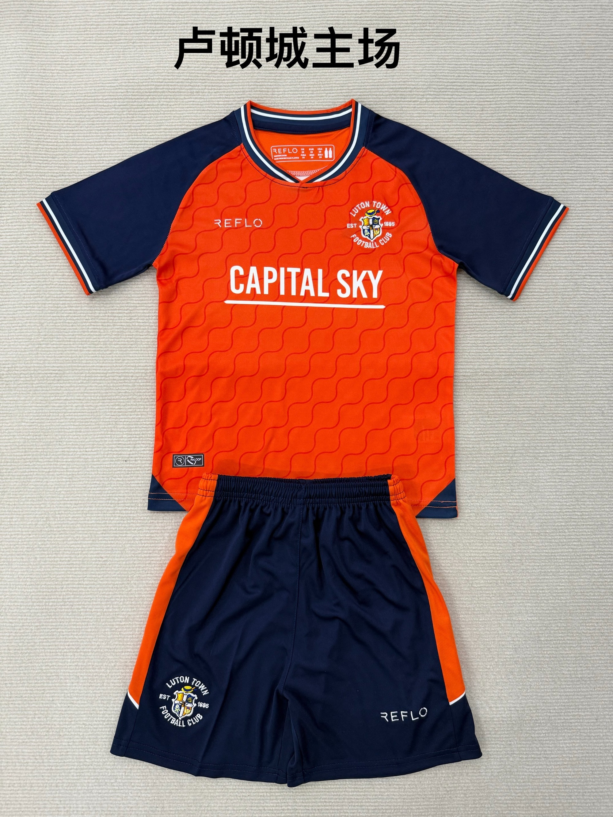 25-26 Luton City Home Kids+Adult Set