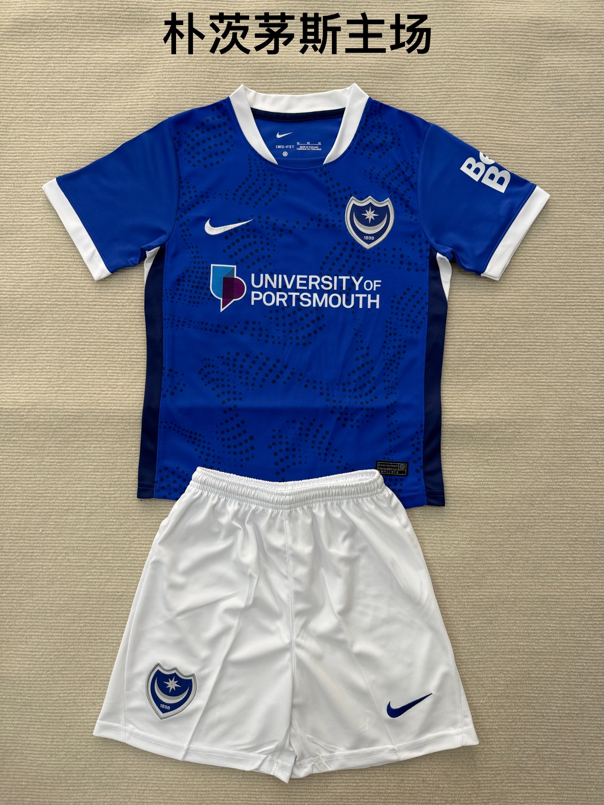 25-26 Portsmouth Home Kids+Adult Set