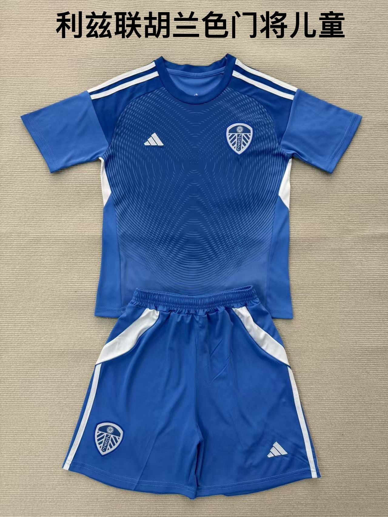 25-26 Leeds United Hulan goalkeeper kids+adult set
