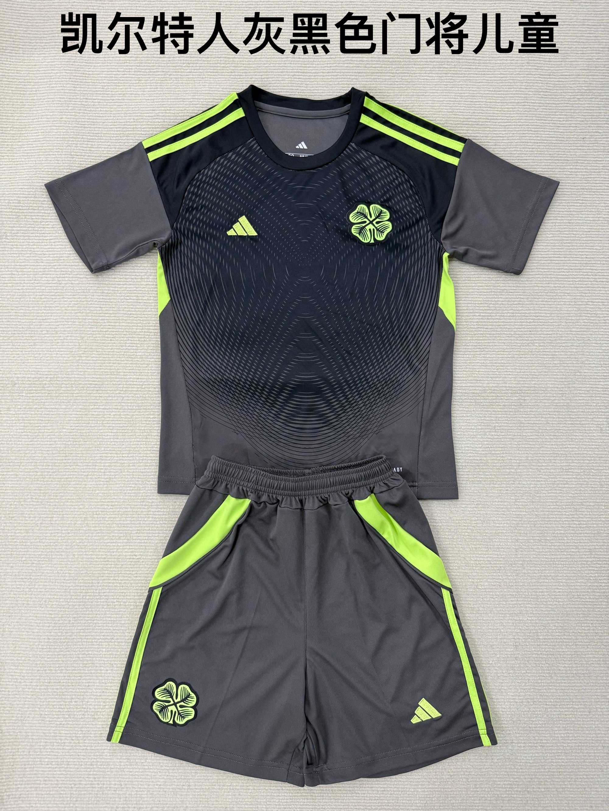 25-26 Celtics Grey Black Goalkeeper Kids+Adult Set
