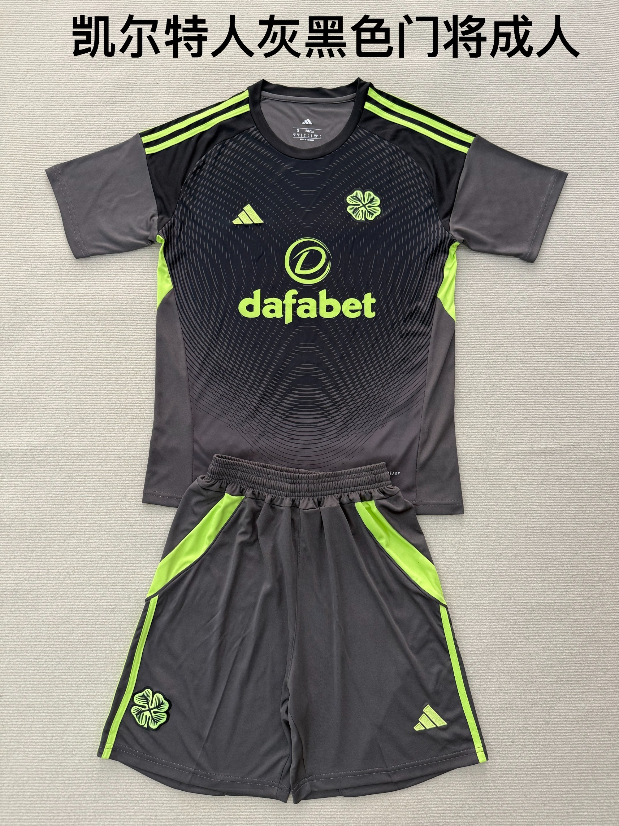 25-26 Celtics Grey Black Goalkeeper Kids+Adult Set