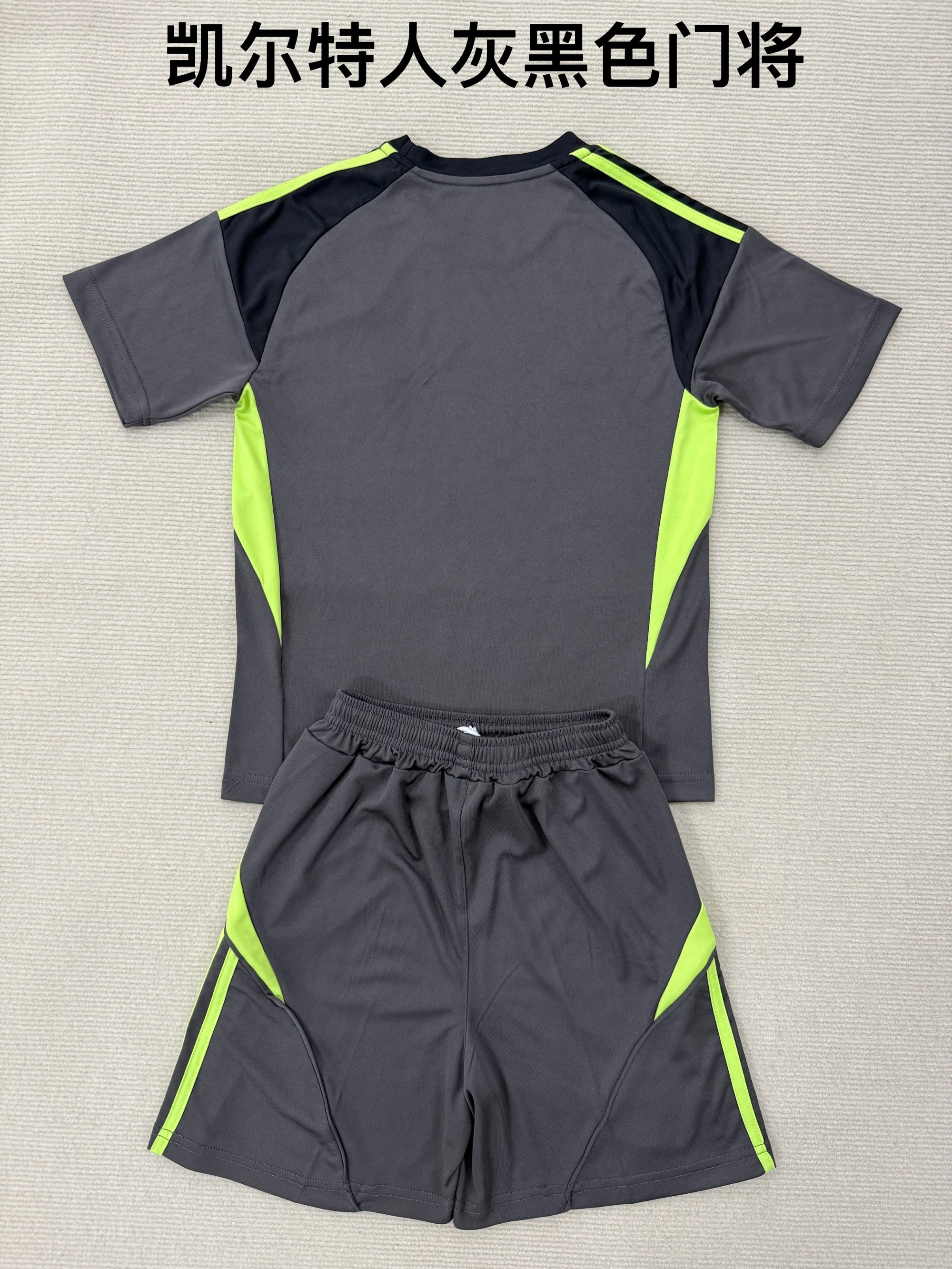 25-26 Celtics Grey Black Goalkeeper Kids+Adult Set