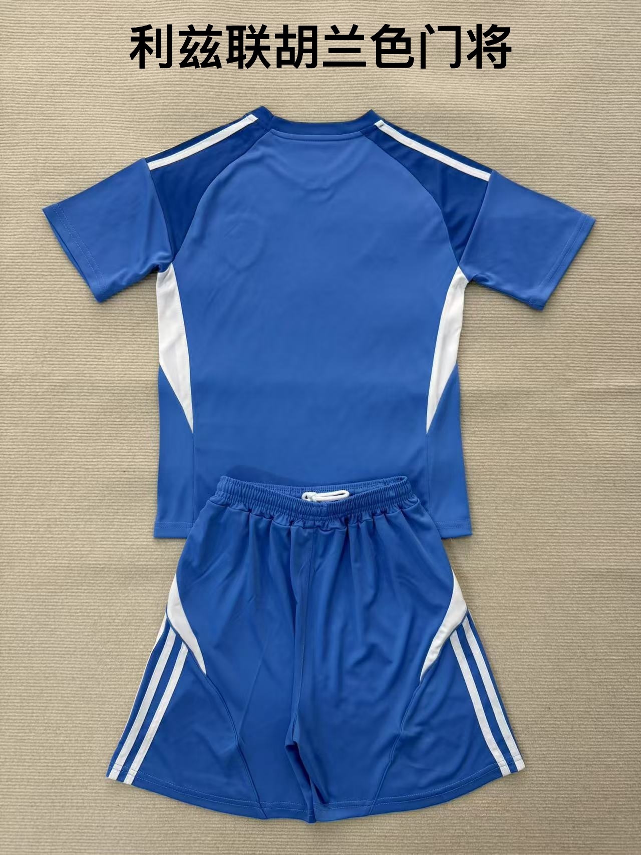 25-26 Leeds United Hulan goalkeeper kids+adult set